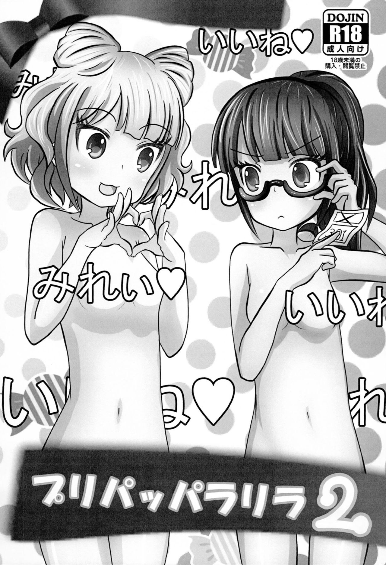 PriPappararira 2 page 2 full