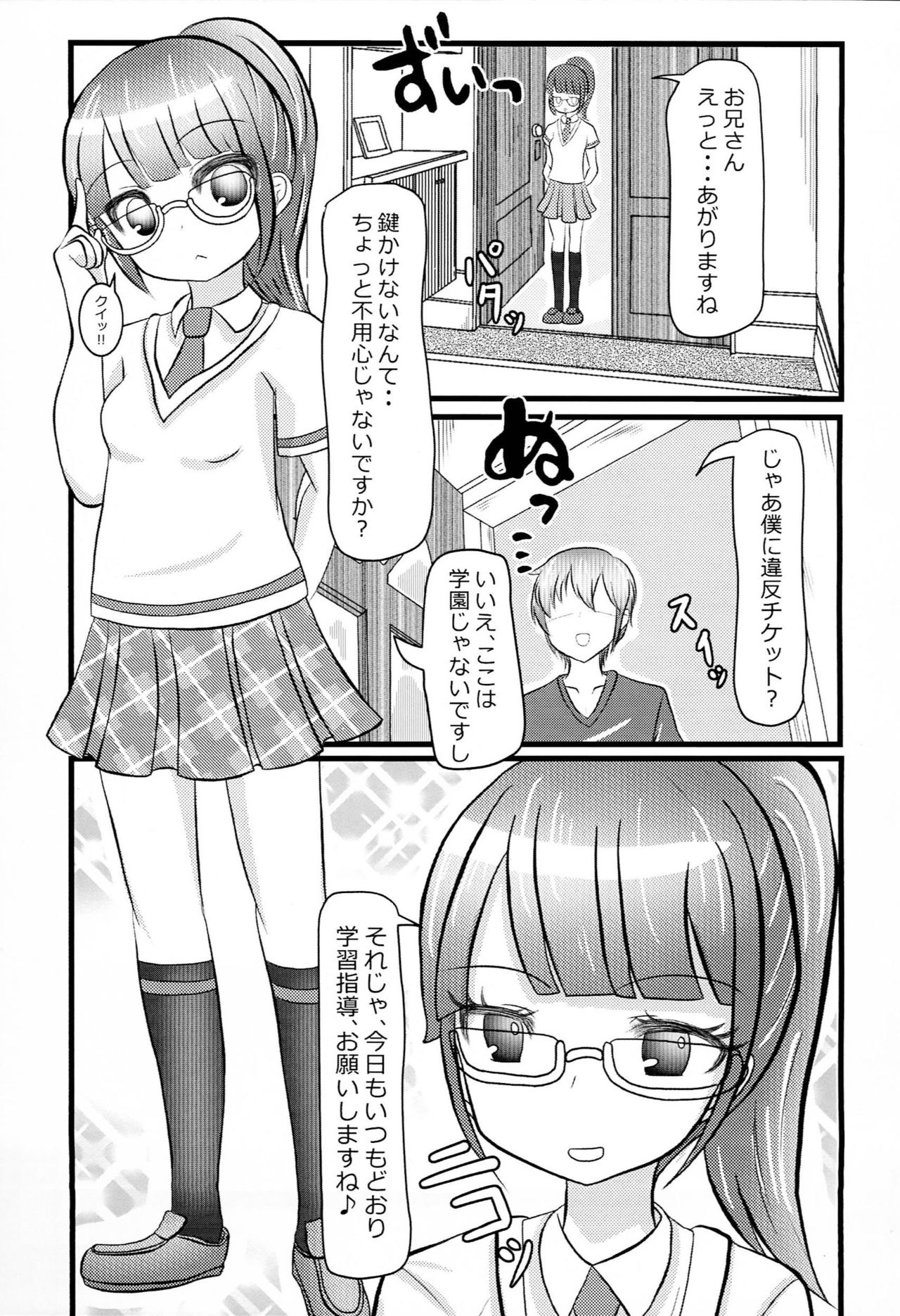 PriPappararira 2 page 4 full