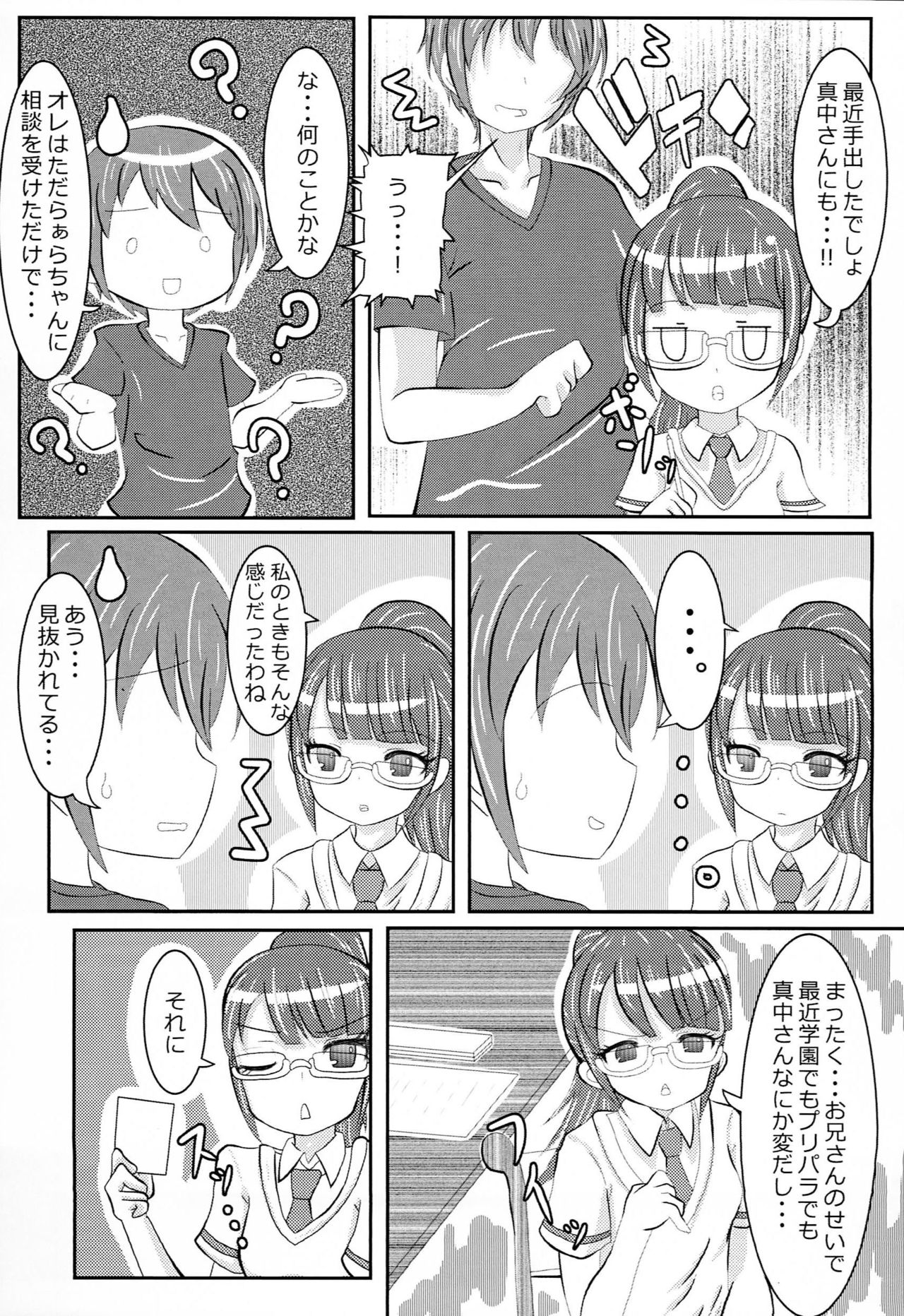 PriPappararira 2 page 6 full