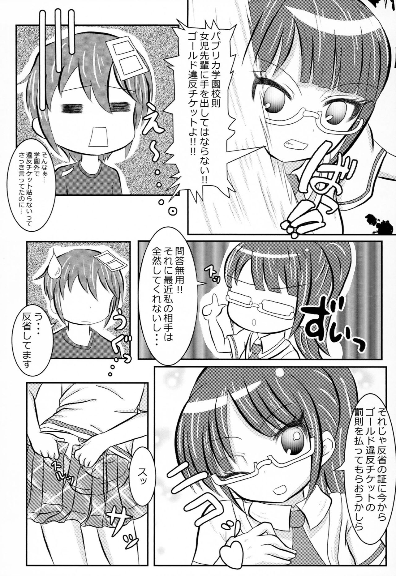 PriPappararira 2 page 7 full