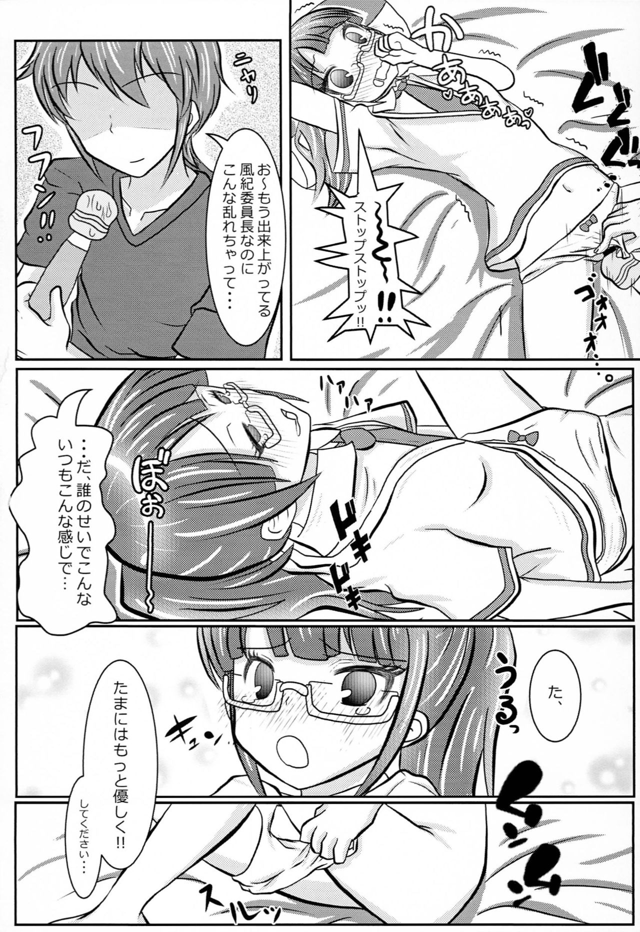 PriPappararira 2 page 9 full