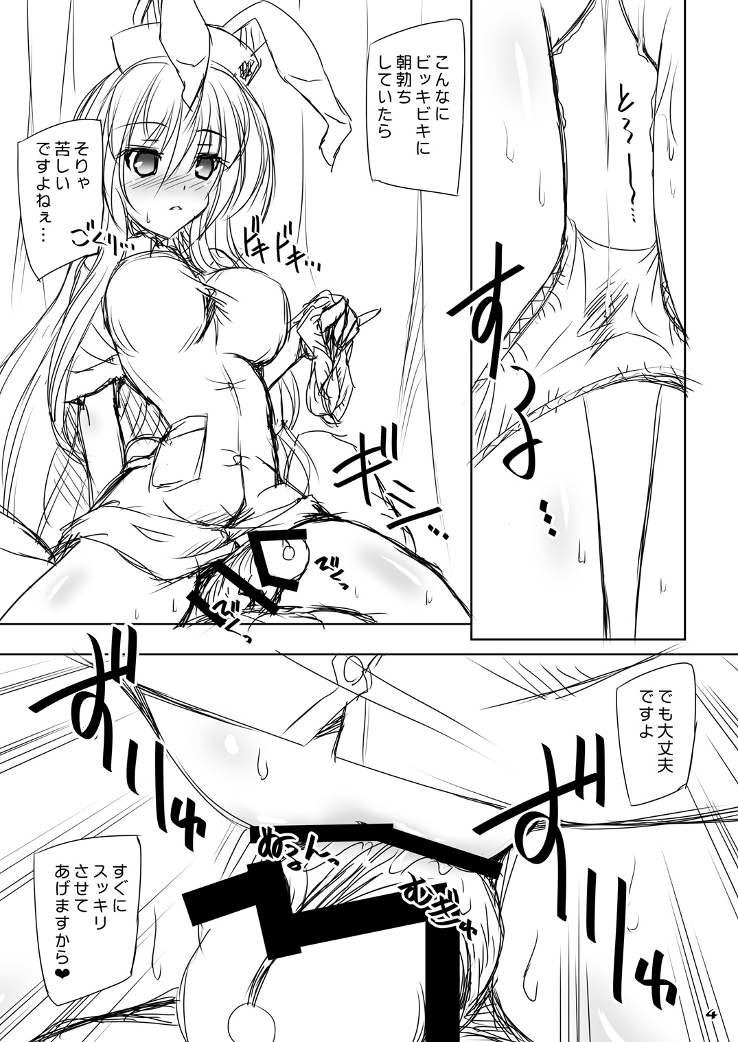 Love Nurse Udonge page 4 full