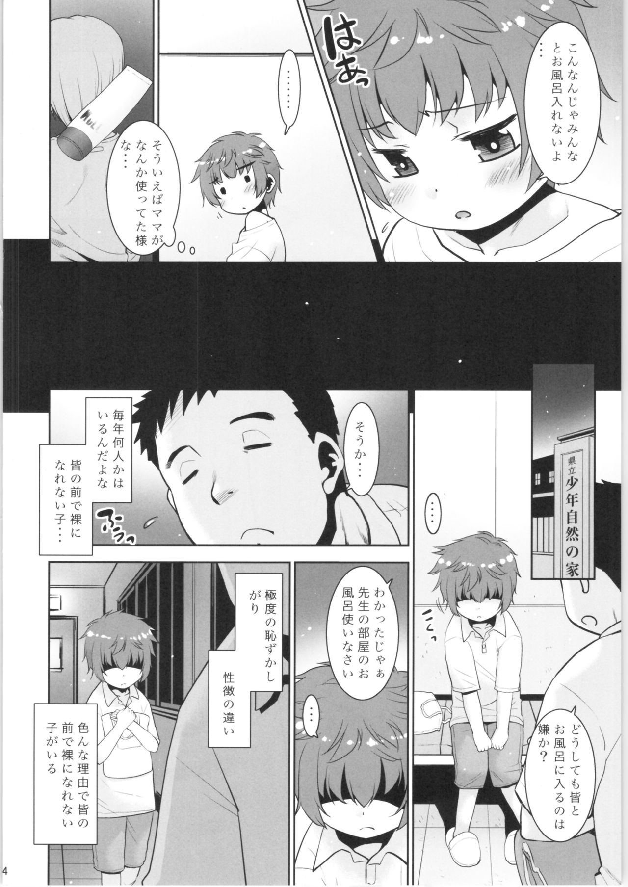 Toriatsukai Chuui!! Mahou no Datsumou Cream. 5 page 3 full
