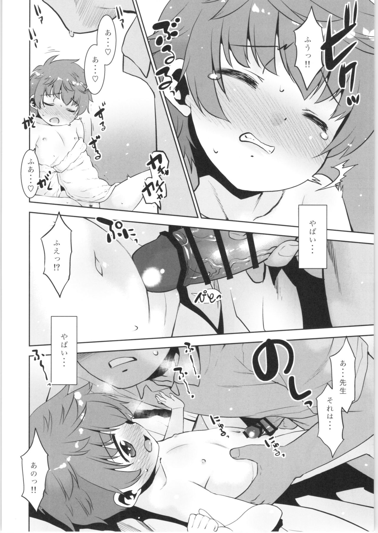 Toriatsukai Chuui!! Mahou no Datsumou Cream. 5 page 7 full