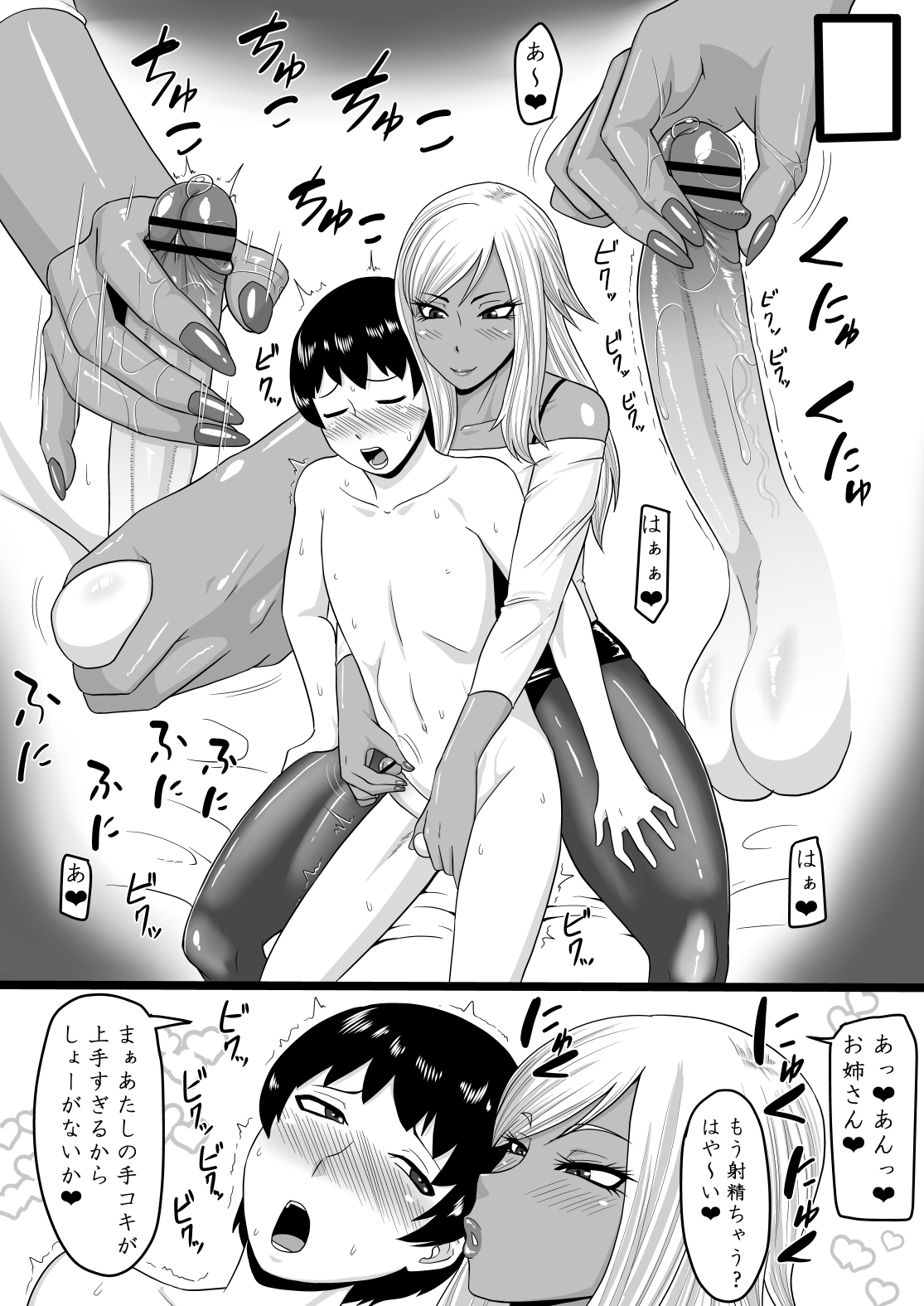 Warui Gal ni Tsukamatta Sonogo page 7 full