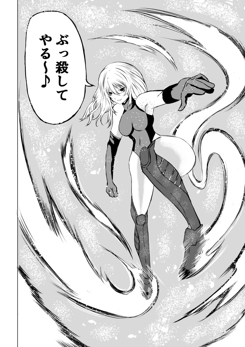 賞金稼ぎローズの敗北 page 10 full