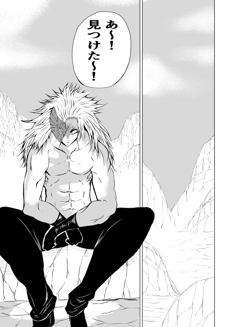 賞金稼ぎローズの敗北 page 7 full