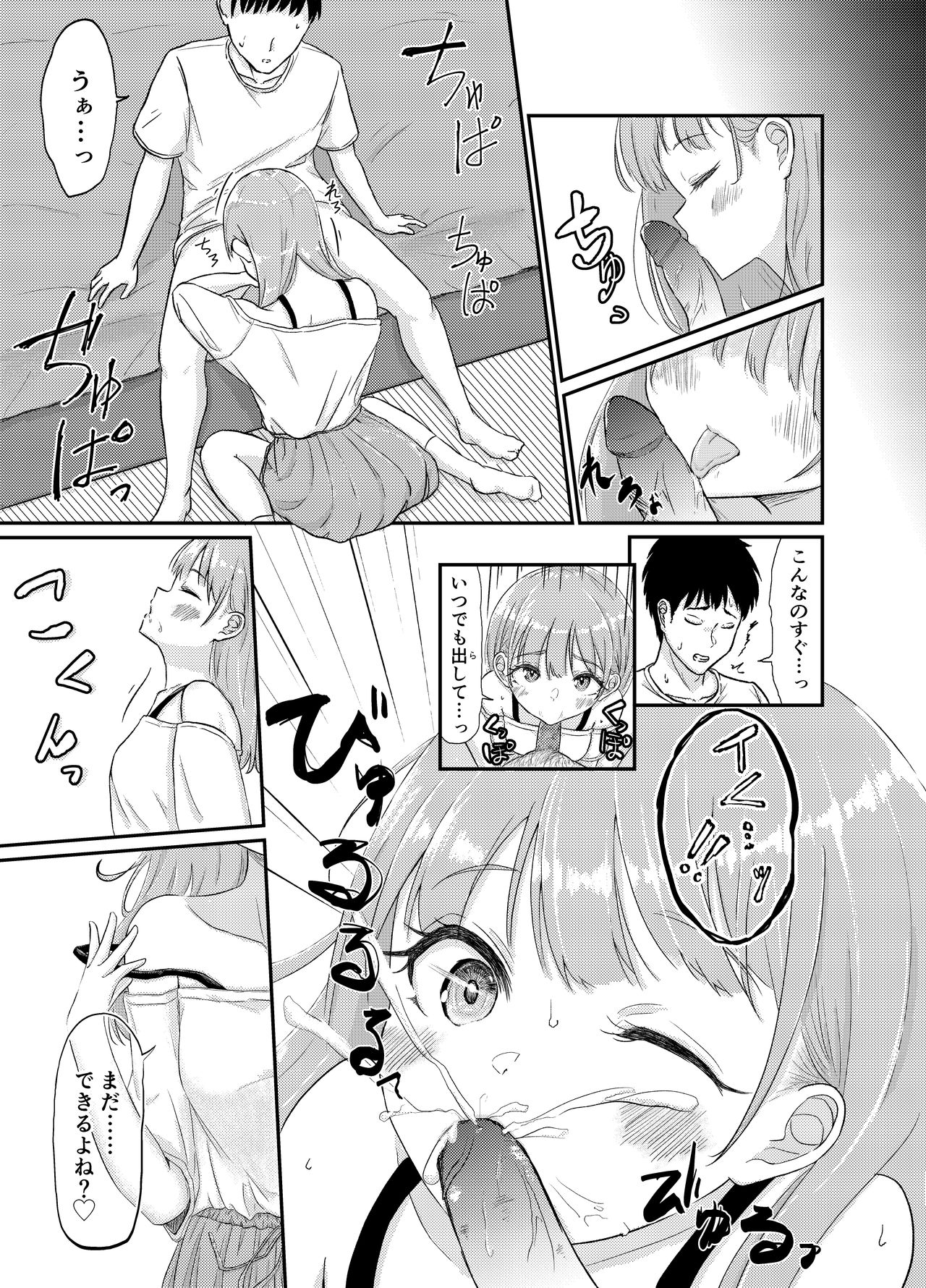 DeliHeal Yondara Ikinari Osananajimi ga Ojama shite kita page 5 full