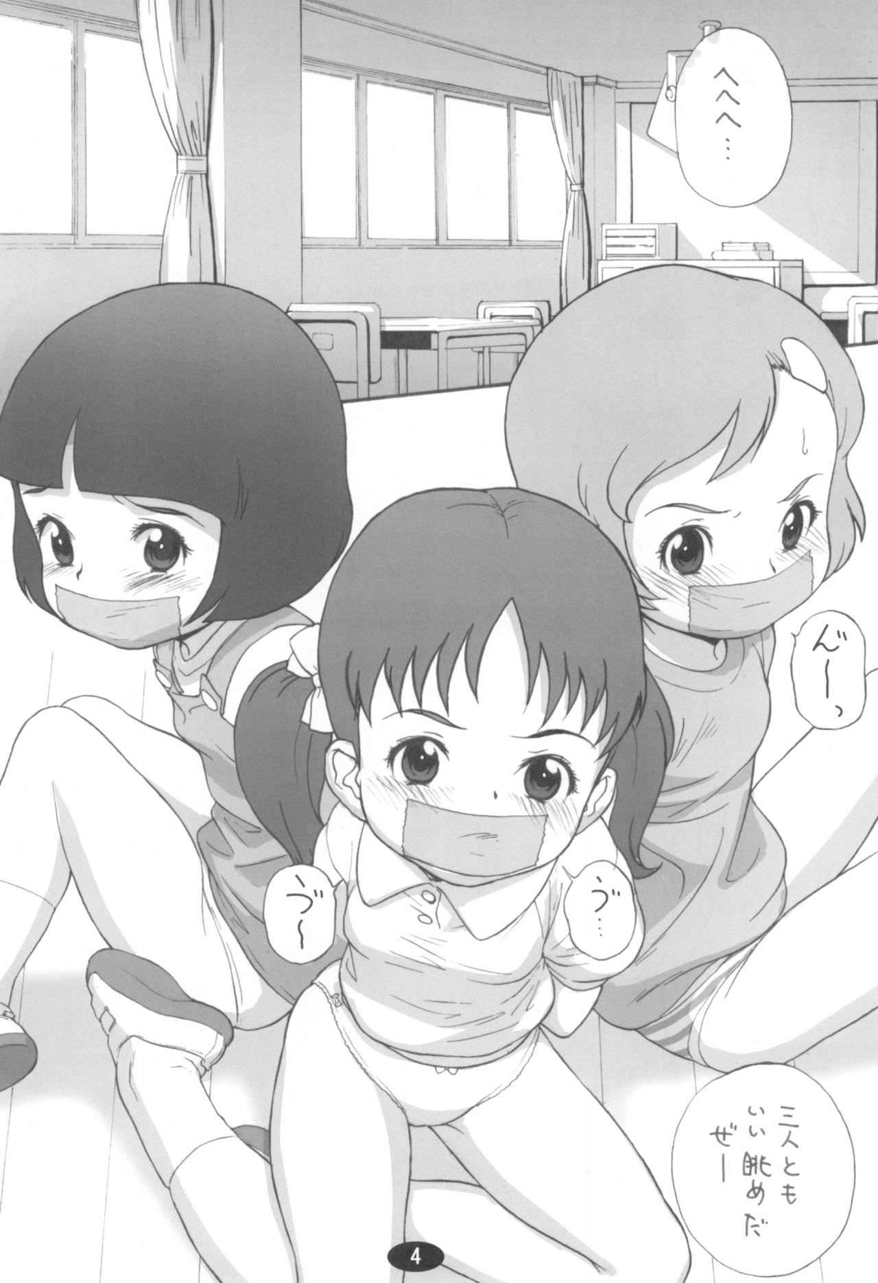 Three Girls page 4 full