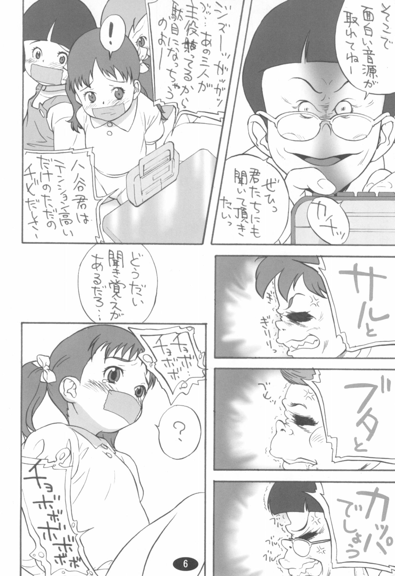 Three Girls page 6 full