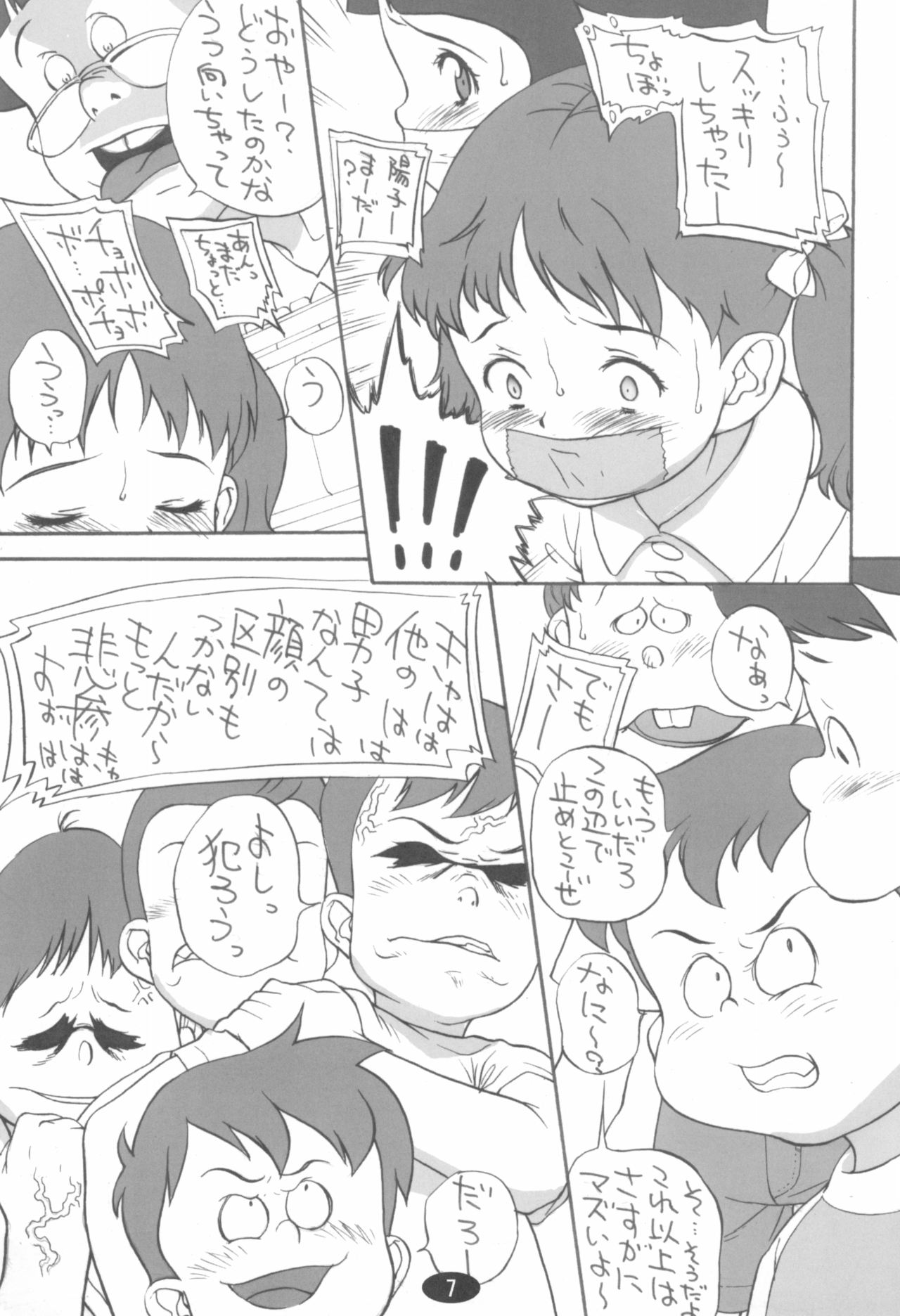 Three Girls page 7 full