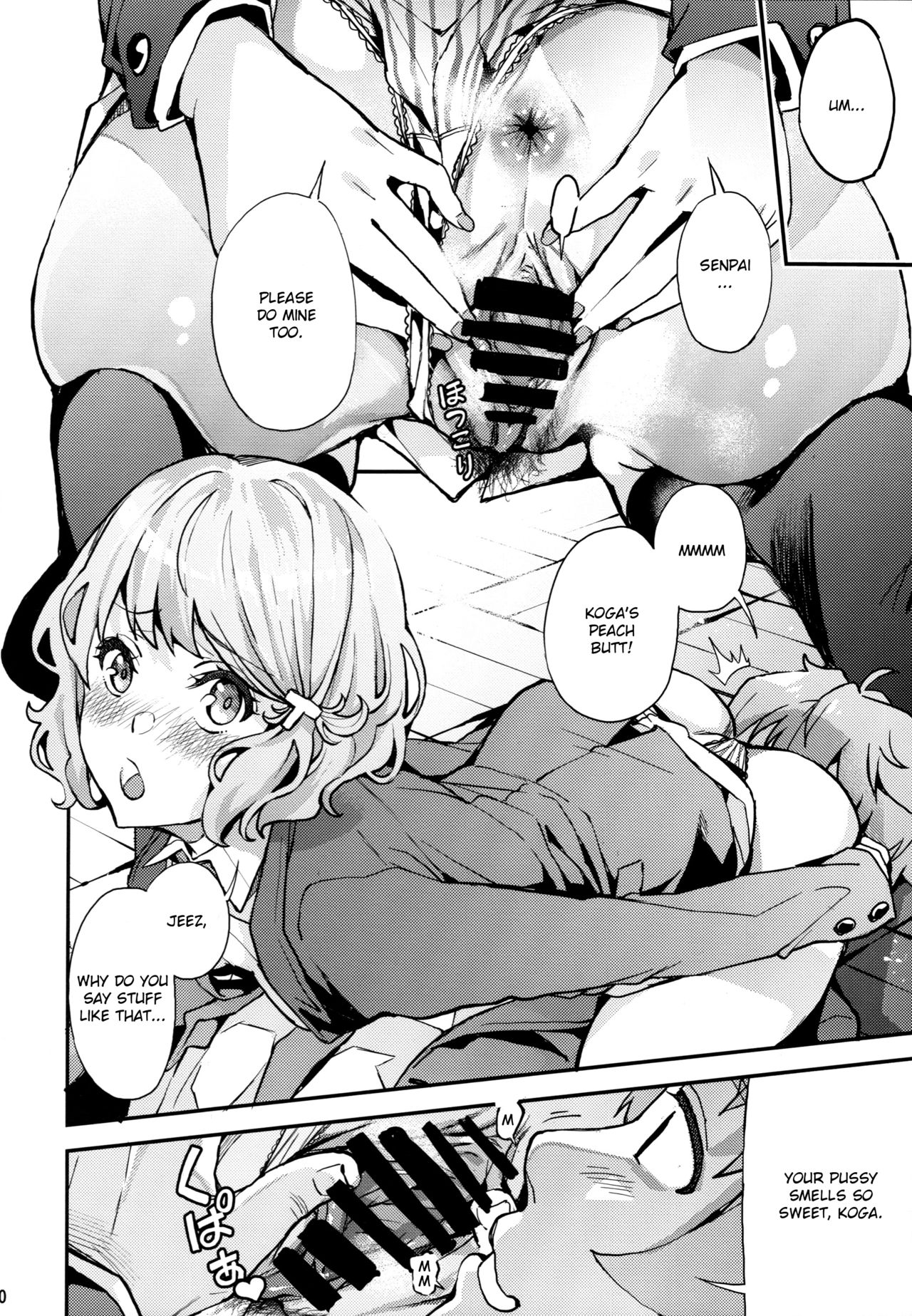 Seishun Buta Yarou X Mai X Tomoe page 9 full