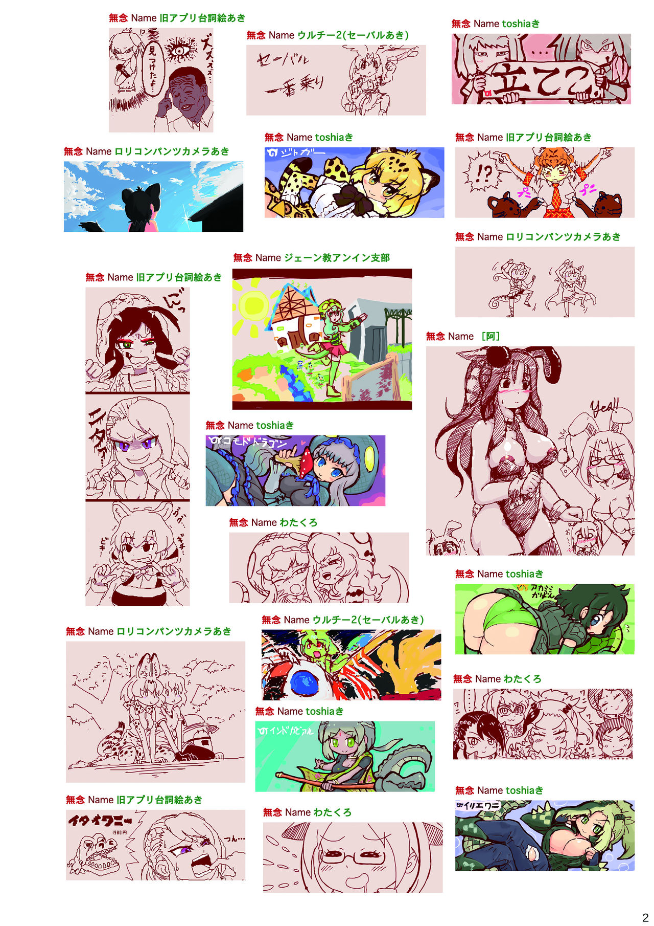 may Kemono Friends Thre Goudoushi 2 page 4 full