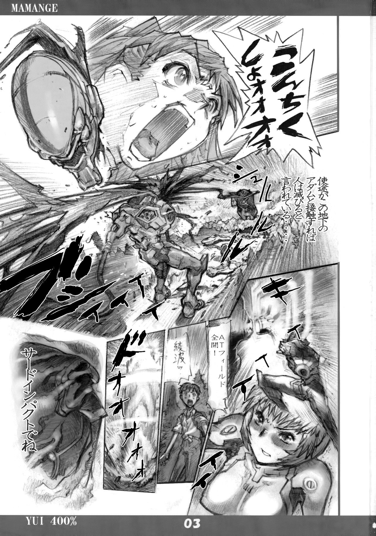 Mama NGE page 2 full