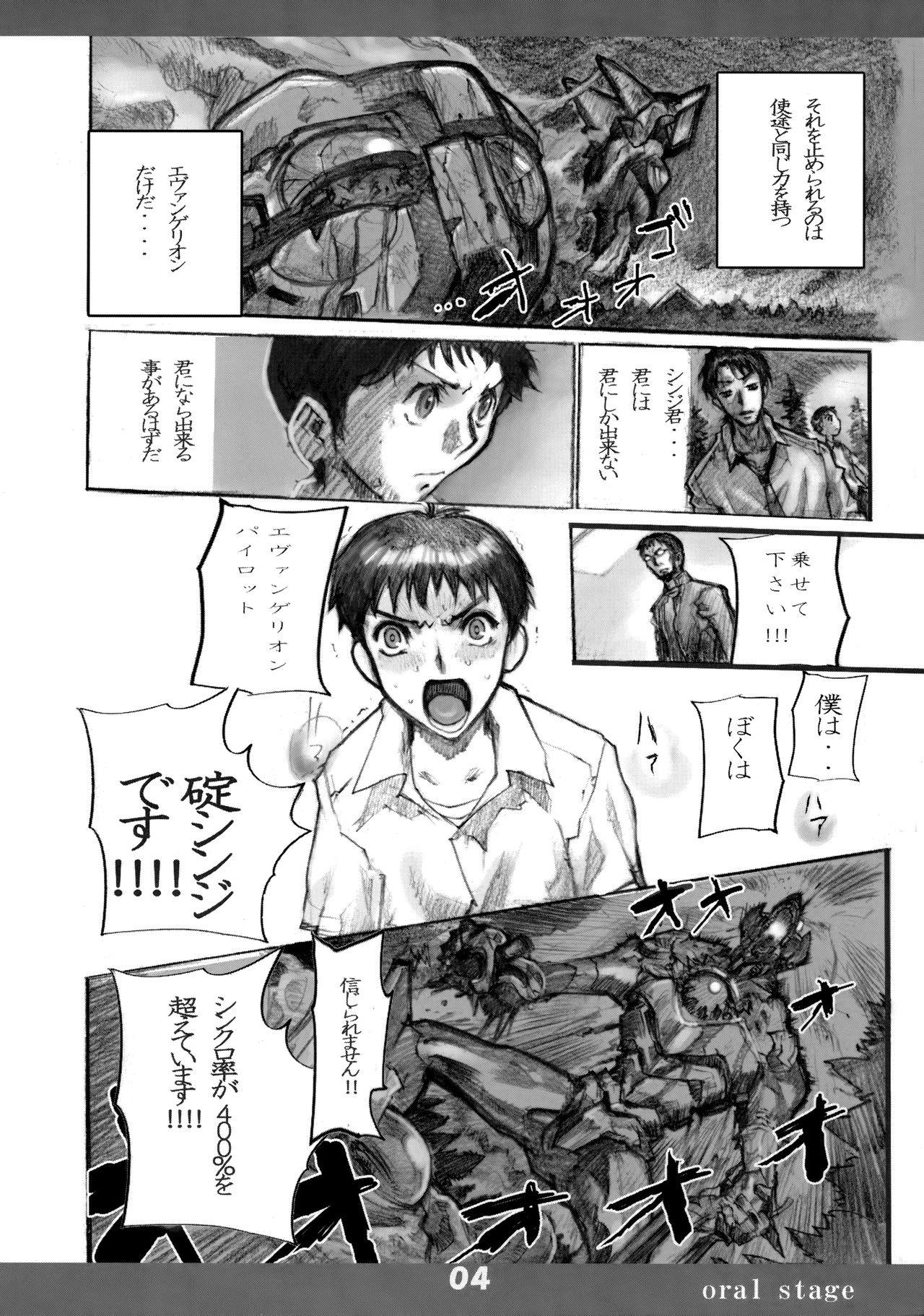 Mama NGE page 3 full