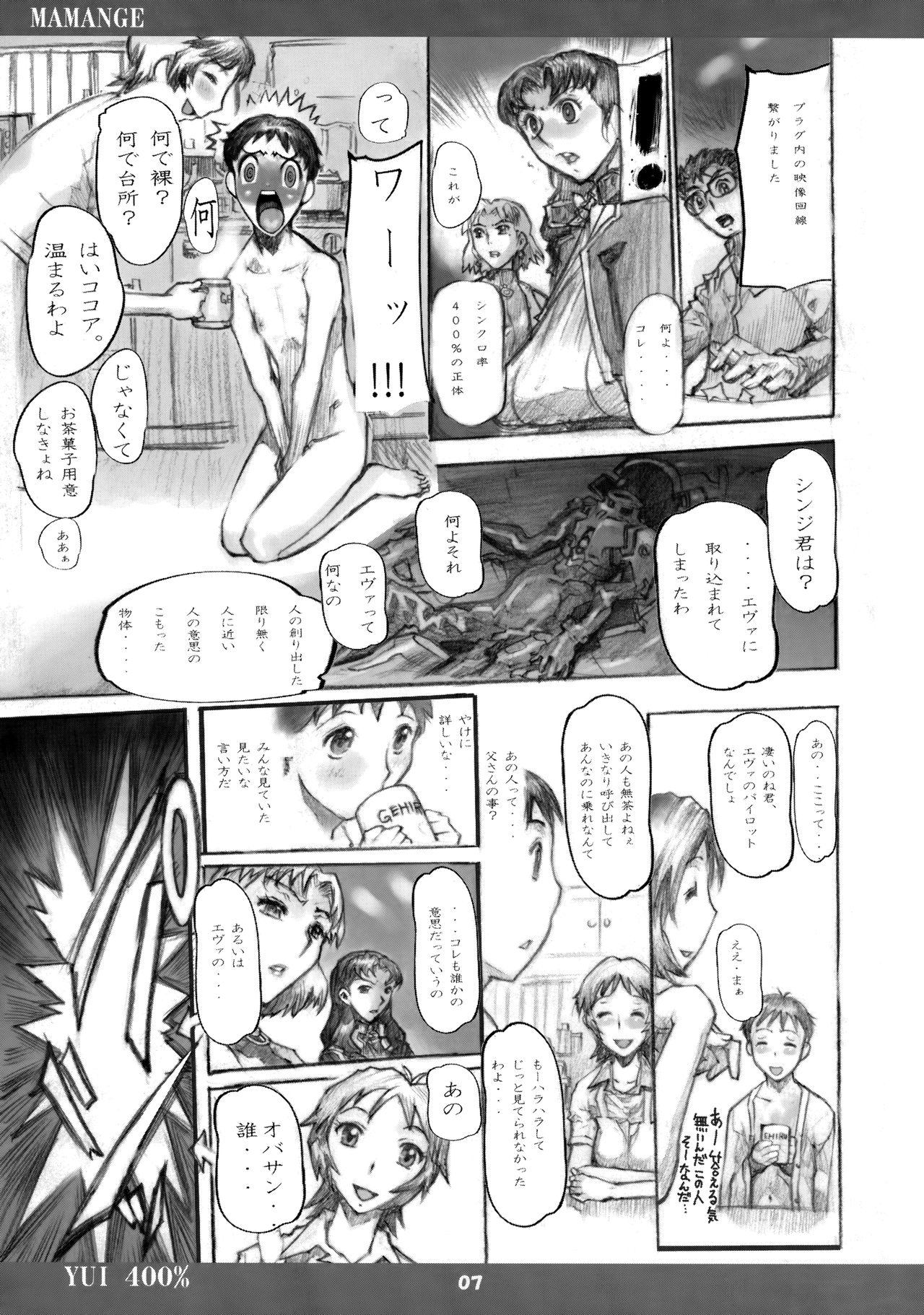 Mama NGE page 6 full