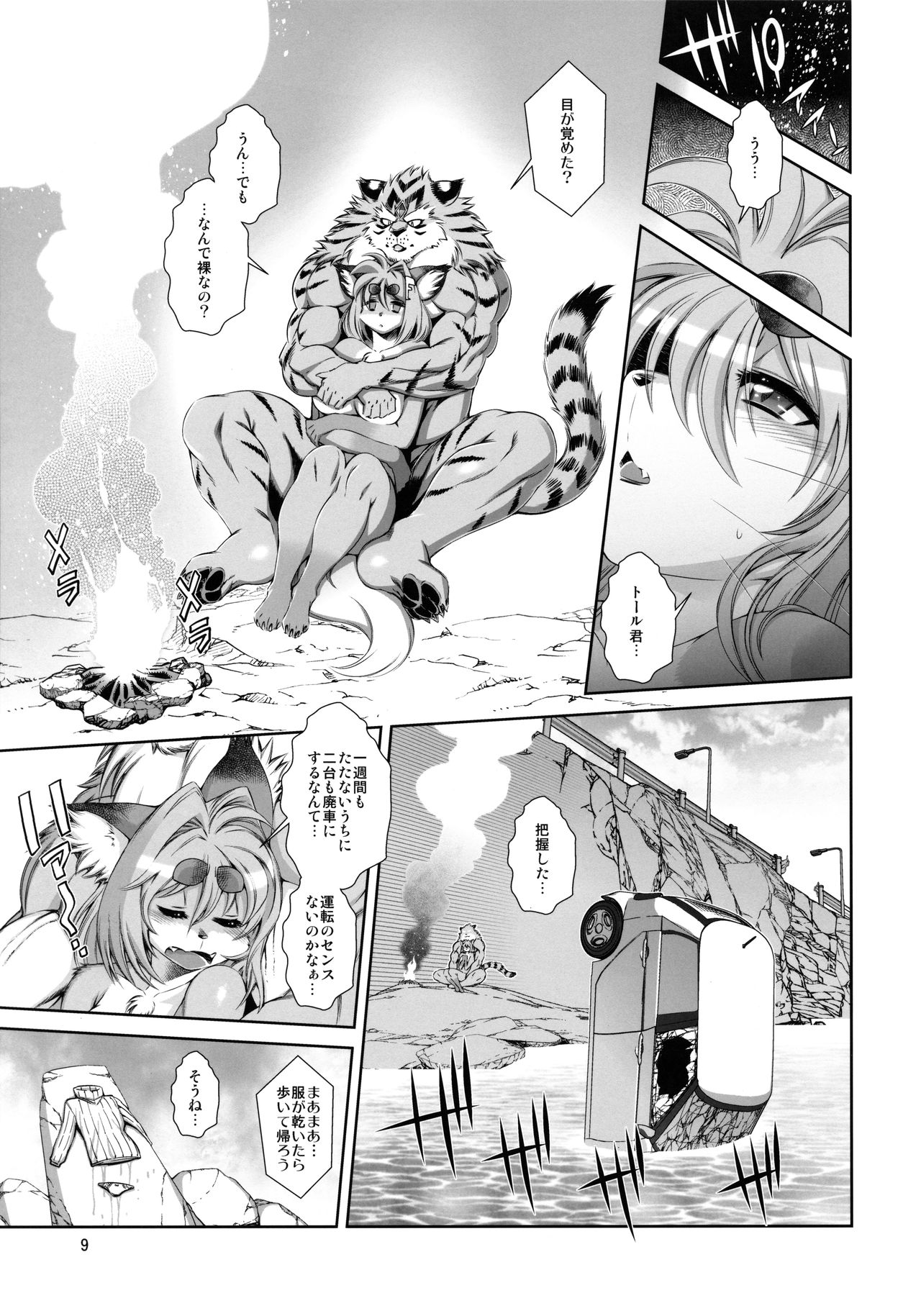 Mahou no Juujin Foxy Rena 15 page 10 full