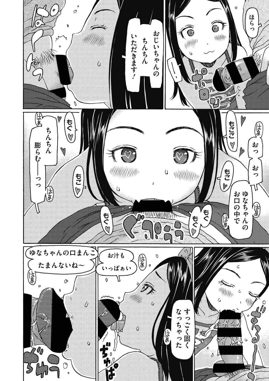 Little Girl Strike Vol. 17 page 8 full