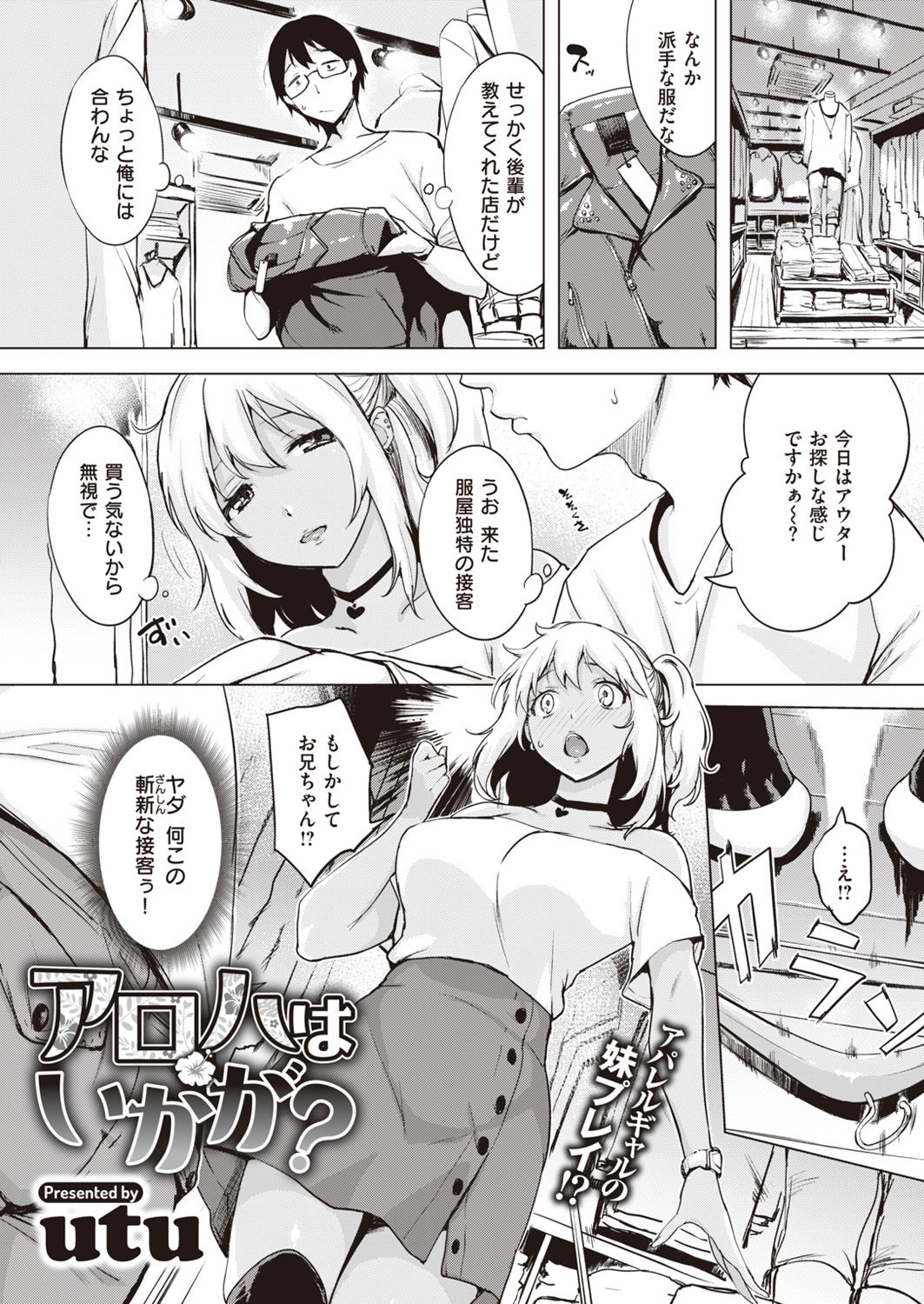 COMIC Shitsurakuten 2021-07 page 3 full