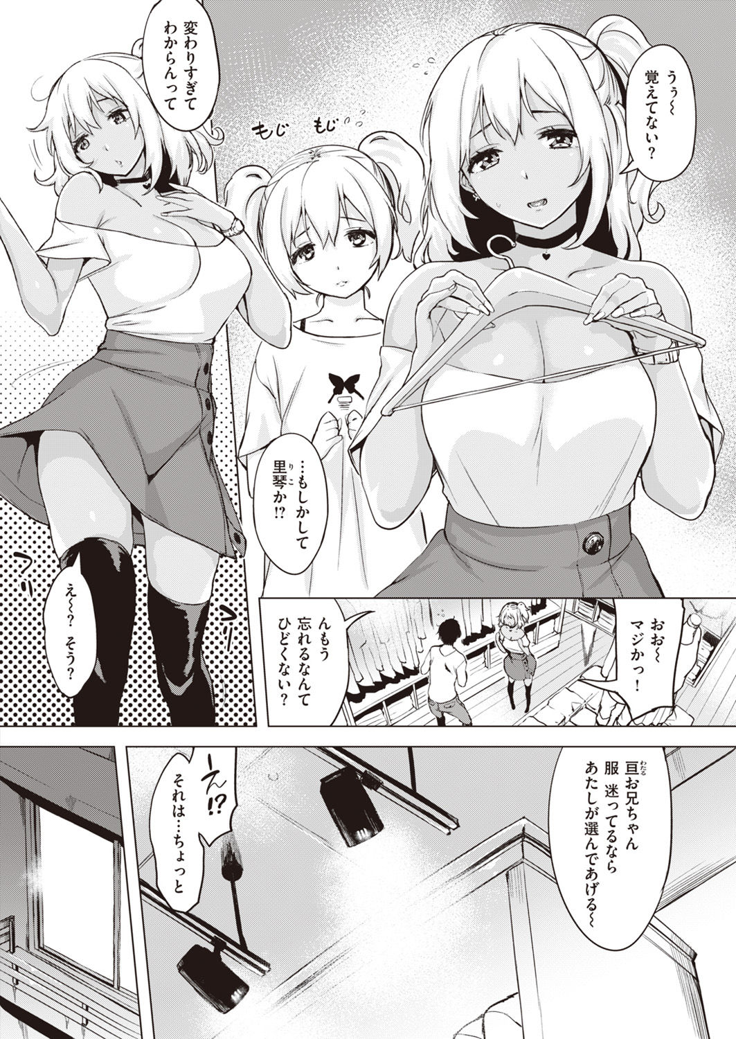 COMIC Shitsurakuten 2021-07 page 4 full