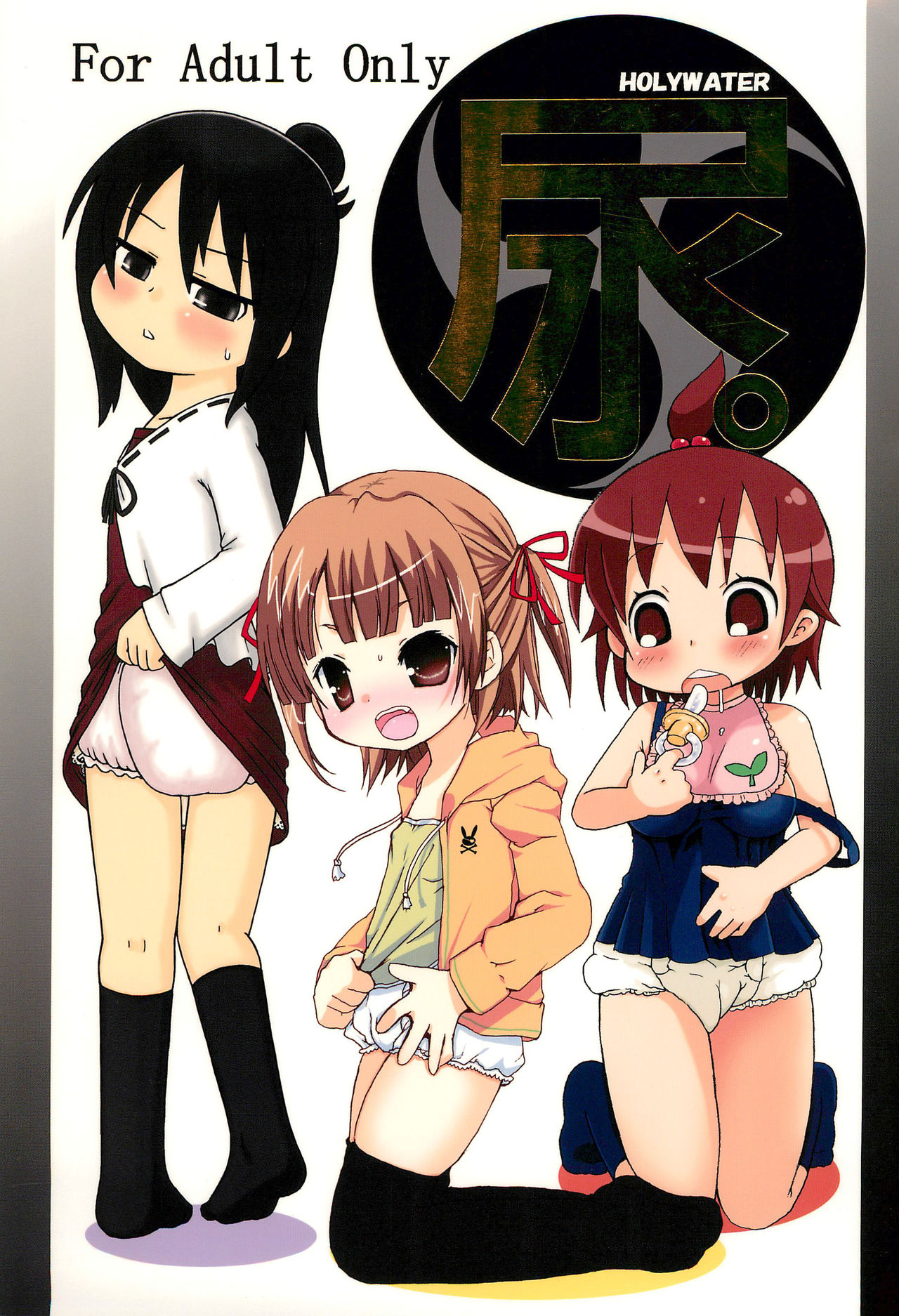 Holywater page 1 full