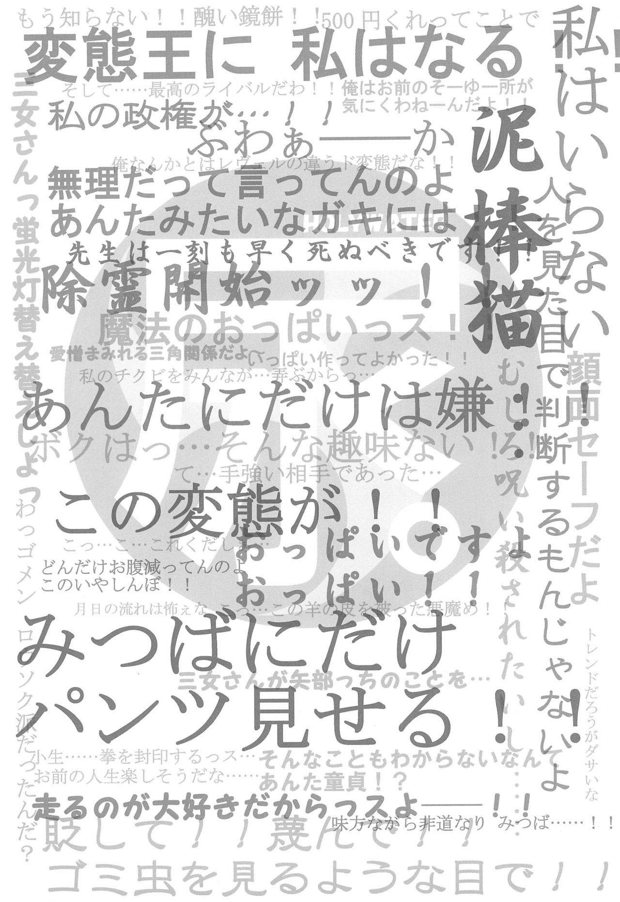 Holywater page 5 full