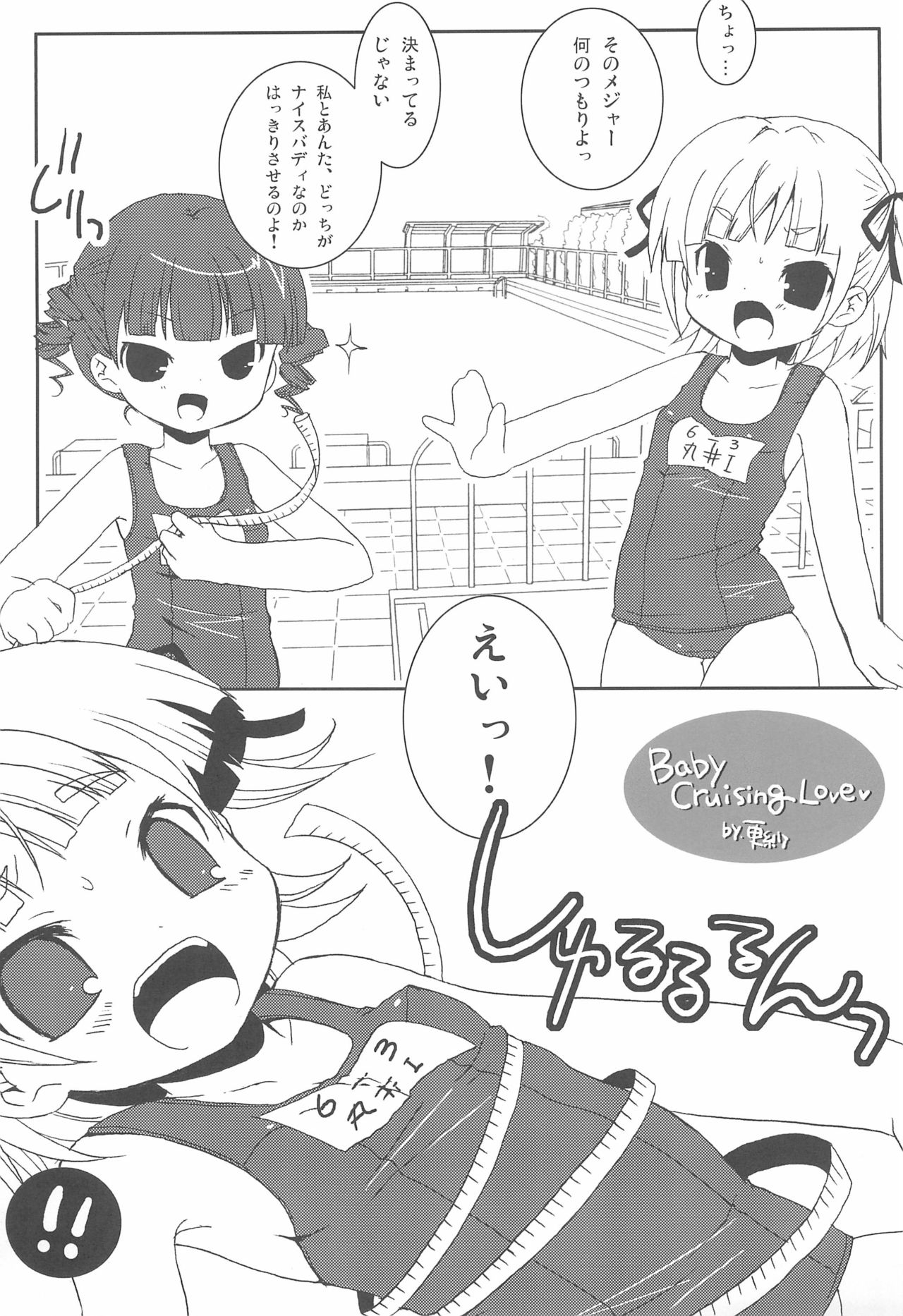 Holywater page 7 full