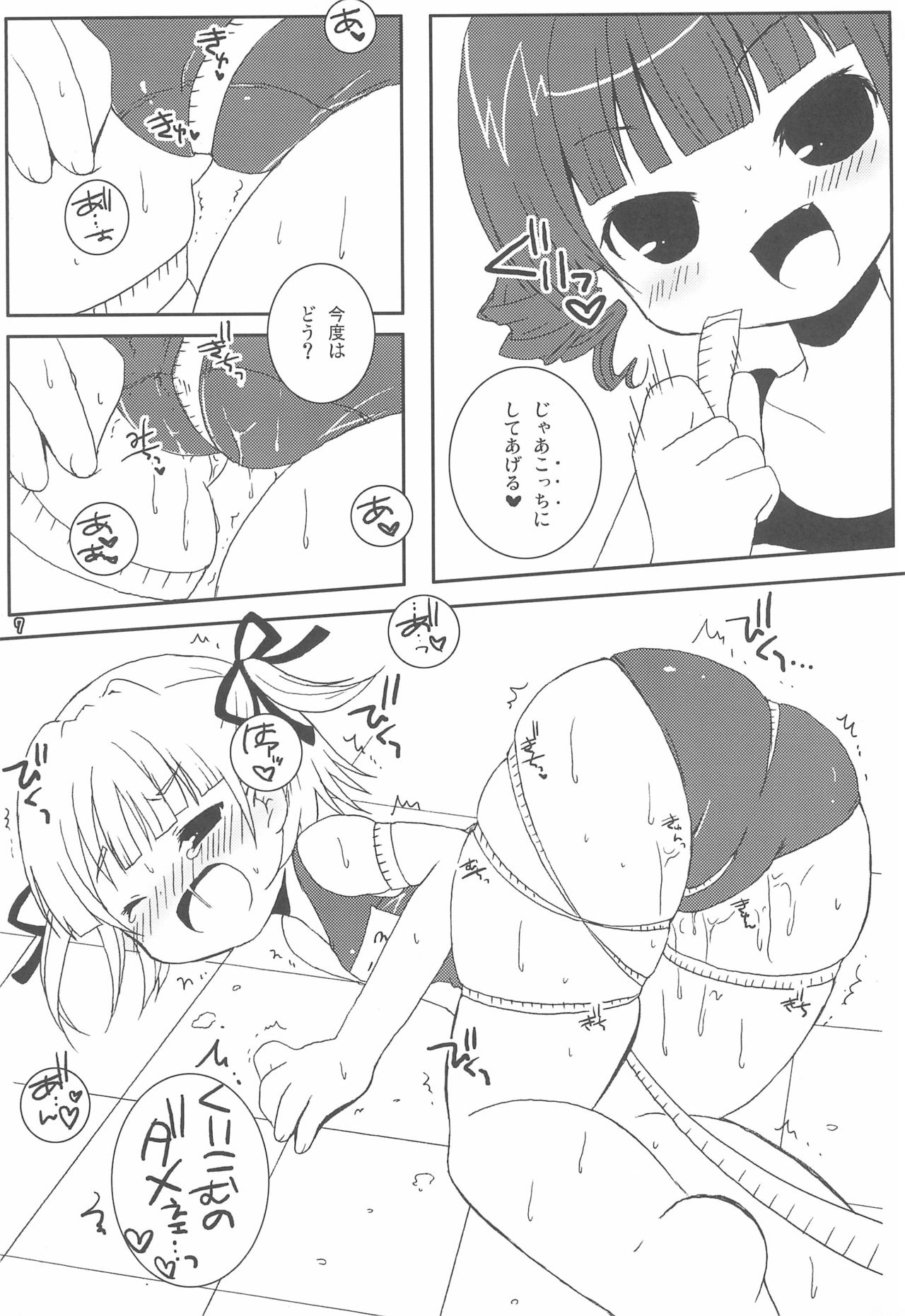 Holywater page 9 full