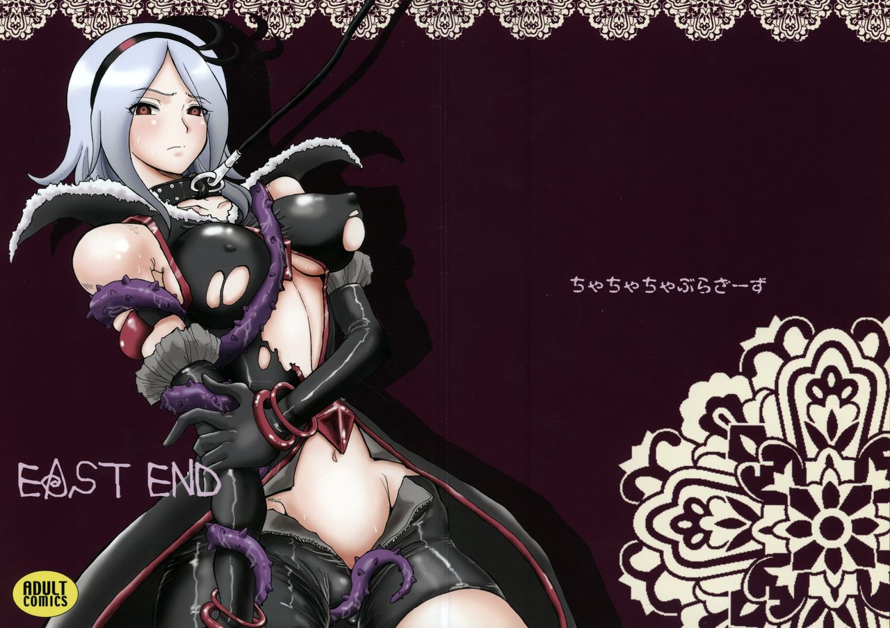 EAST END page 1 full