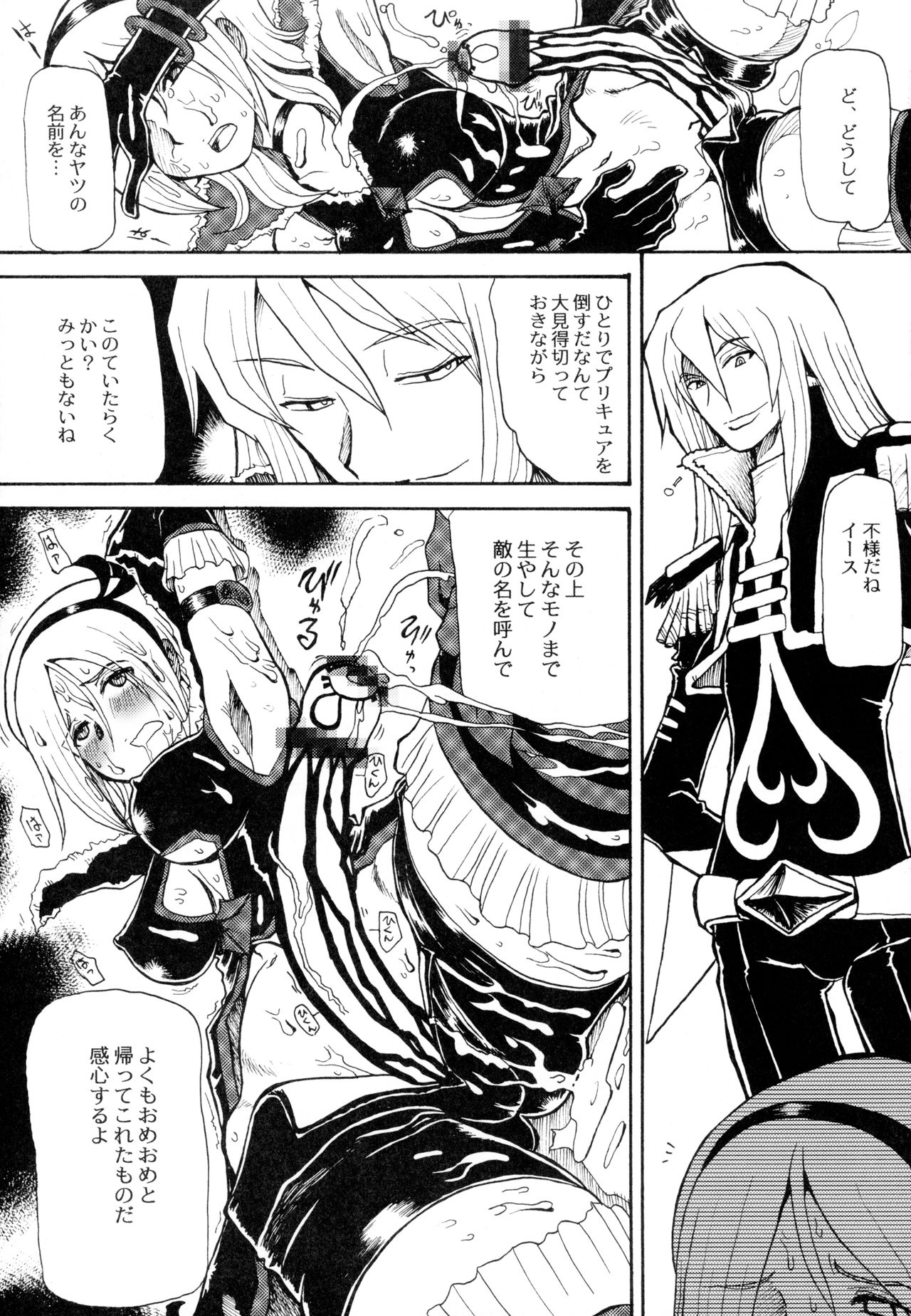 EAST END page 10 full