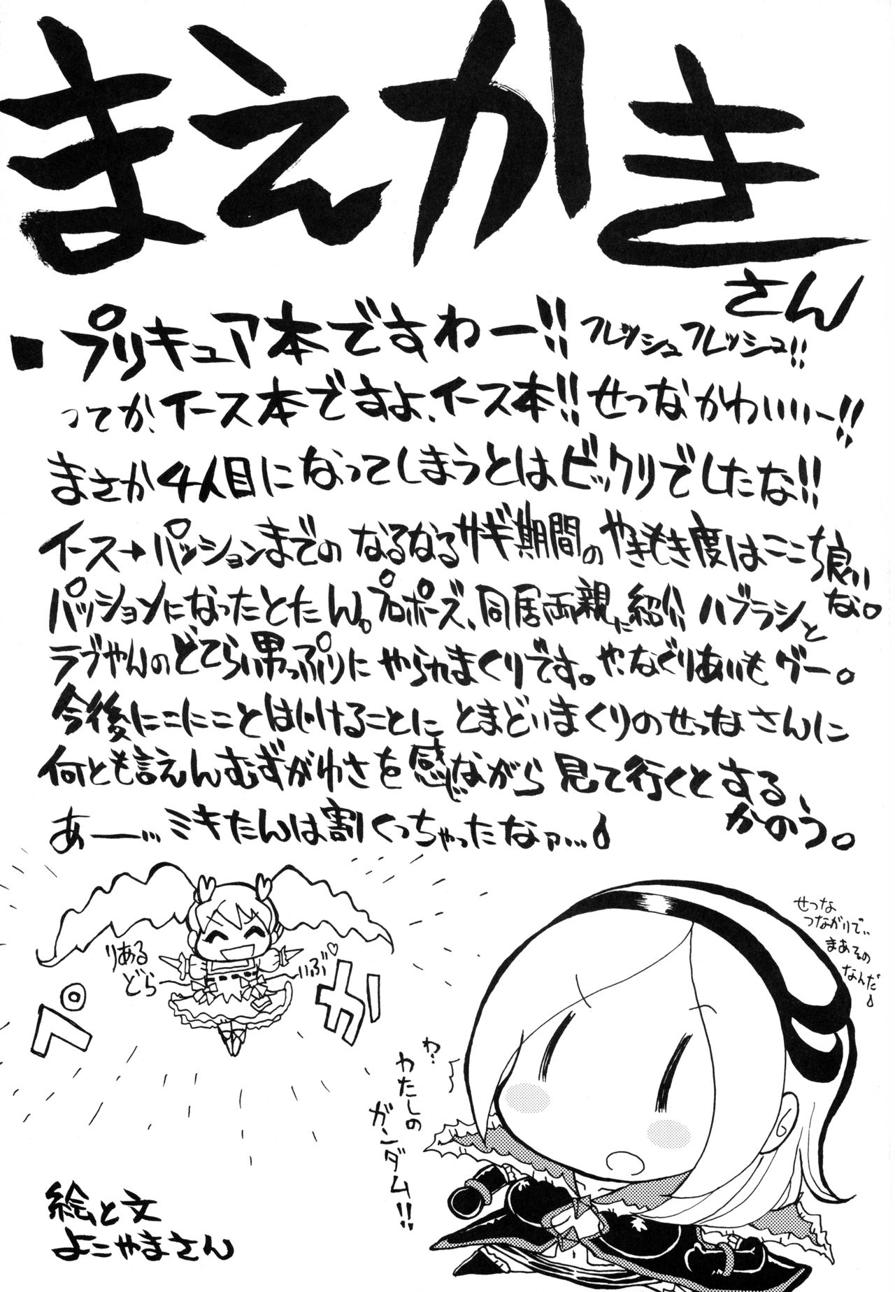 EAST END page 3 full