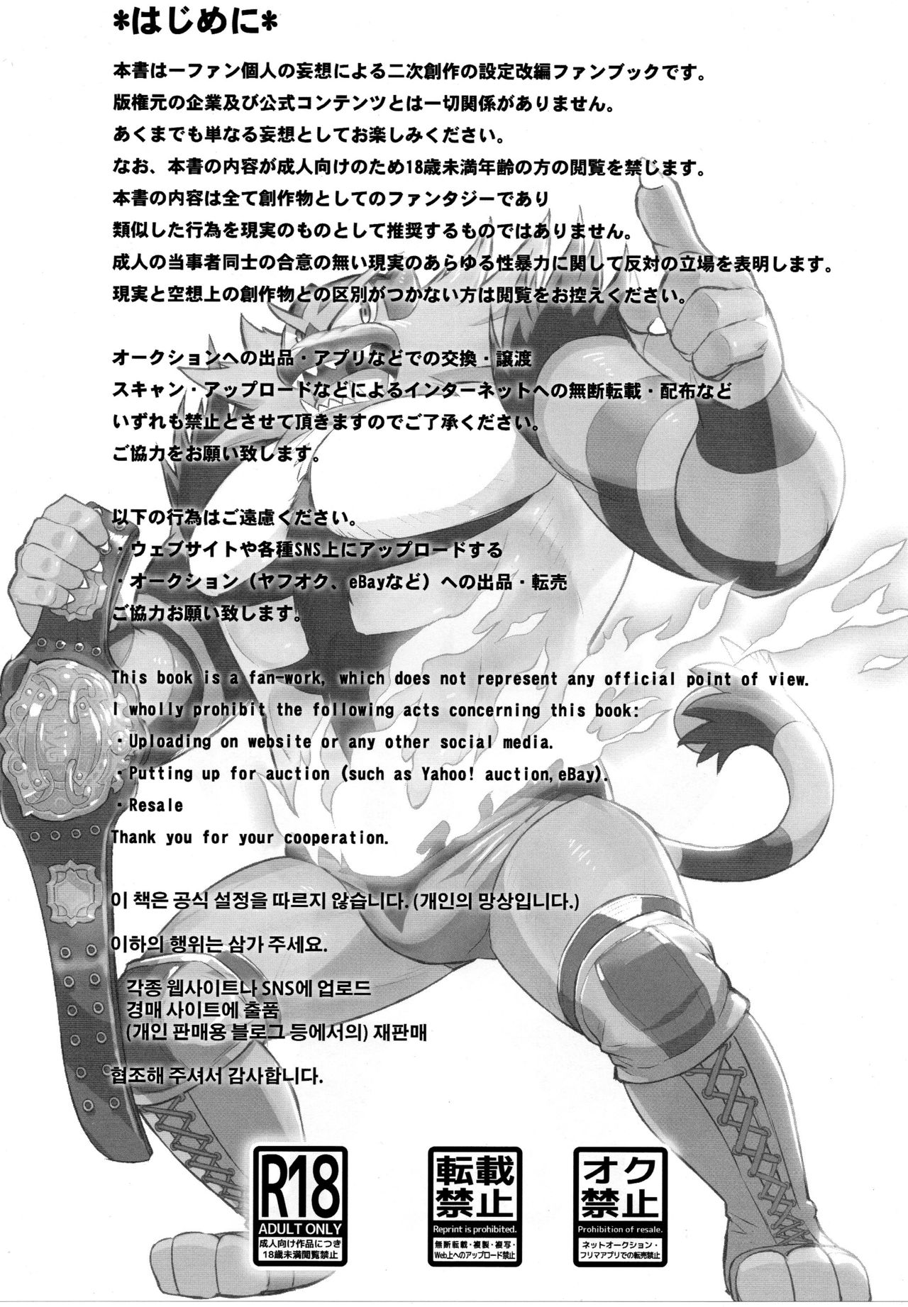 Fight Fire with Fire page 3 full