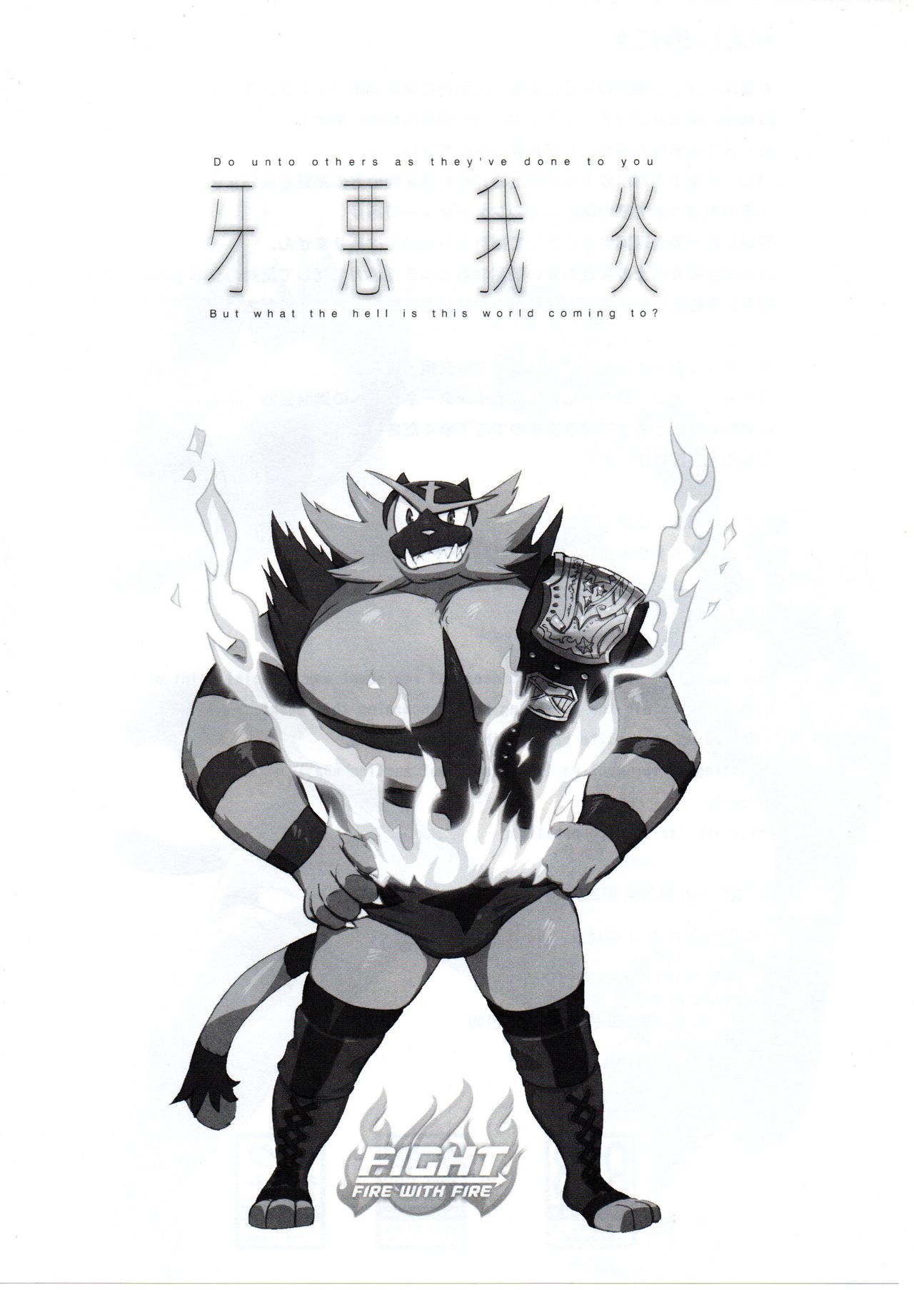 Fight Fire with Fire page 4 full