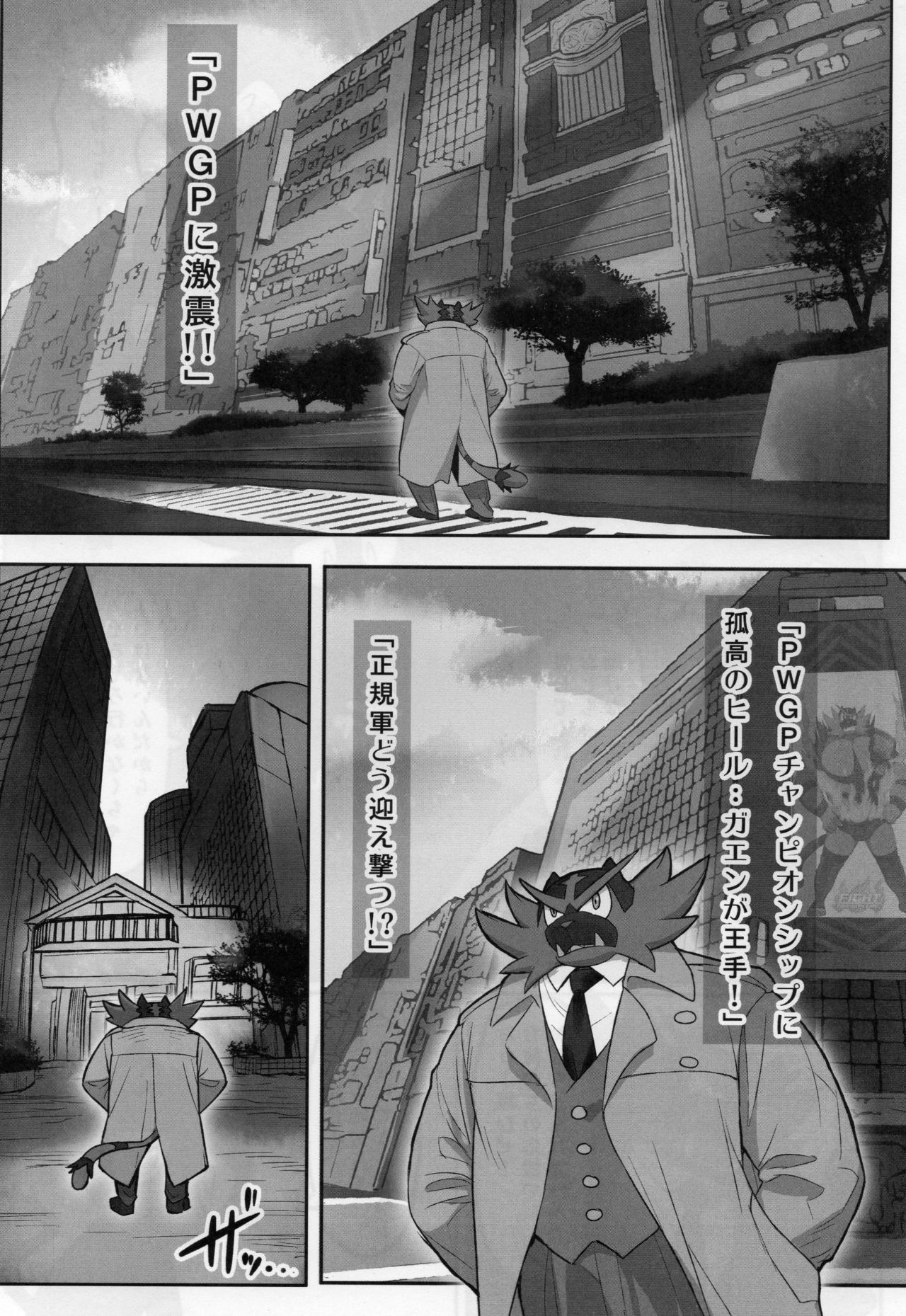 Fight Fire with Fire page 5 full