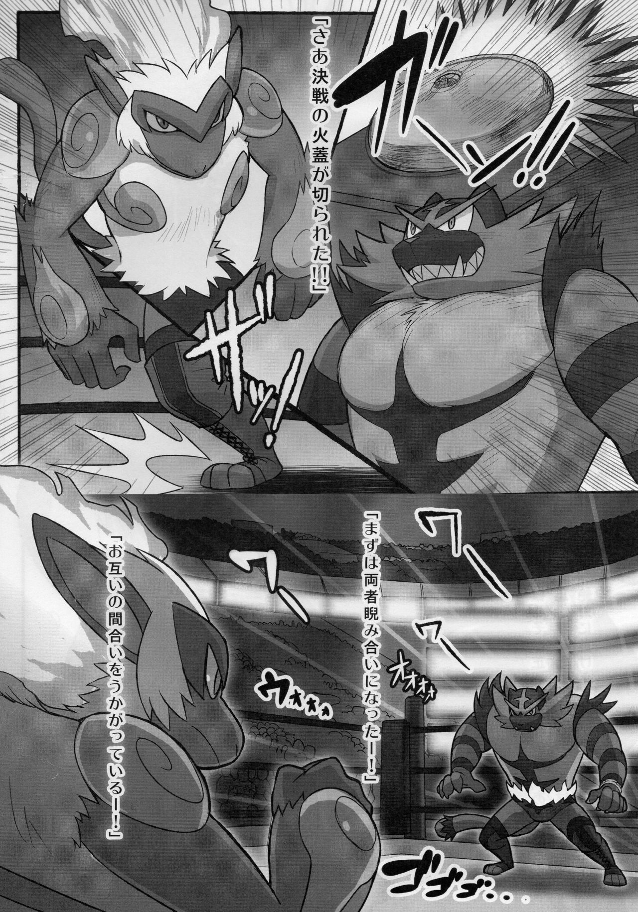 Fight Fire with Fire page 8 full