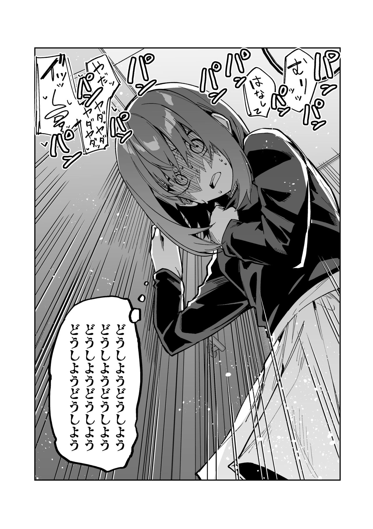 Osananajimi ni Soudan suru Yuumei Namanushi + Aki-chan Shiten Manga 6P page 8 full