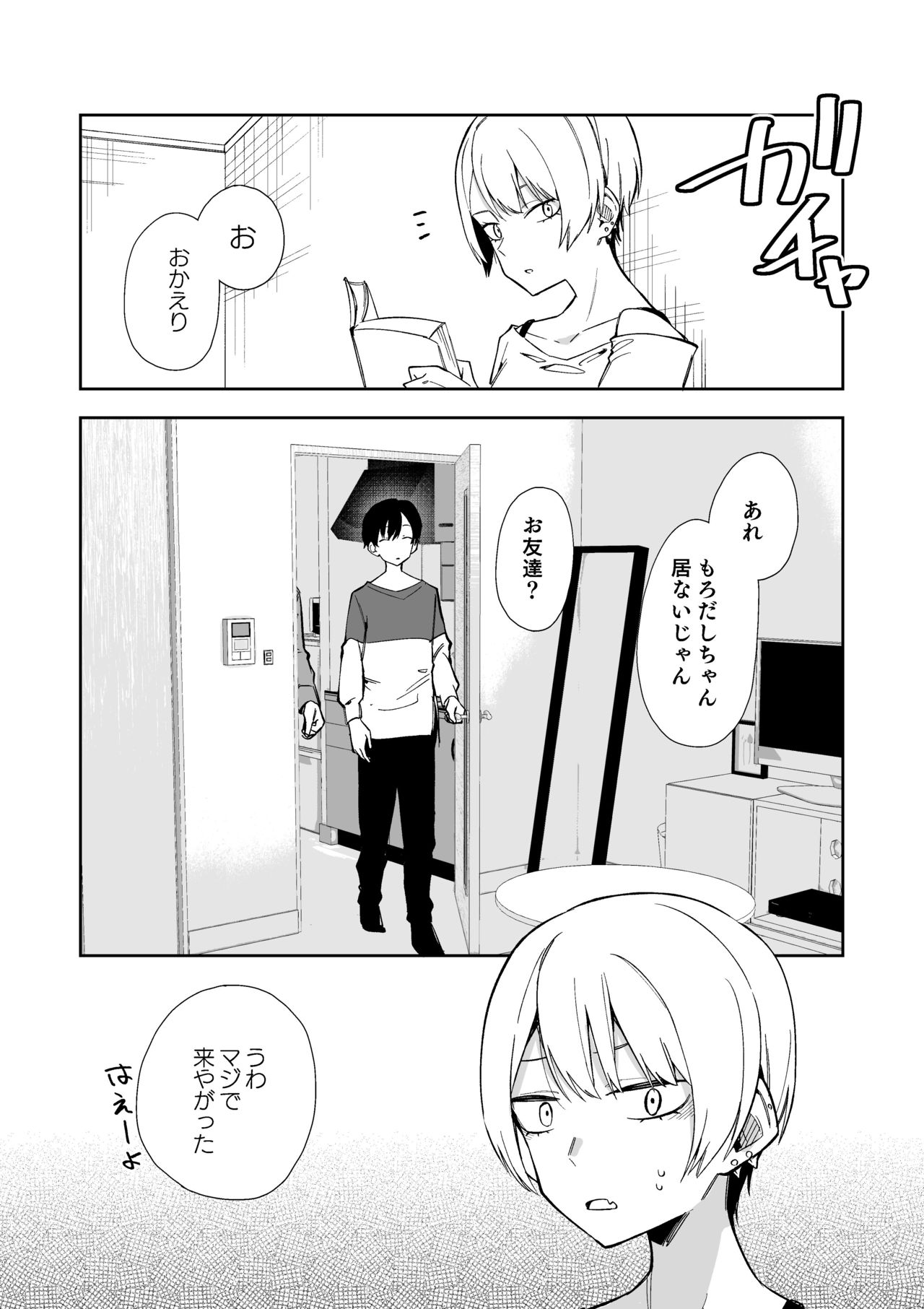 Osananajimi ni Soudan suru Yuumei Namanushi + Aki-chan Shiten Manga 6P page 9 full