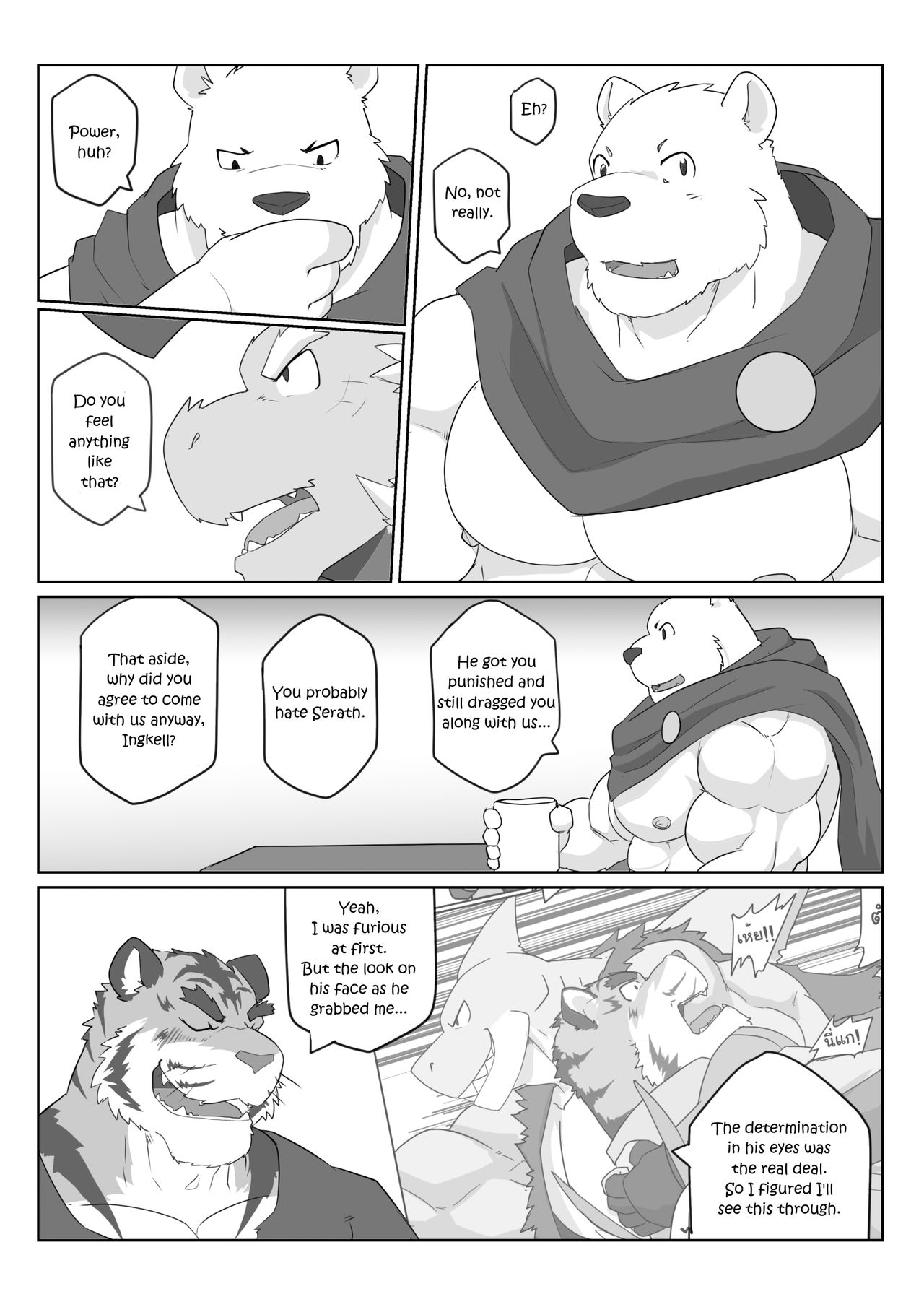 MVP vol.3 page 8 full