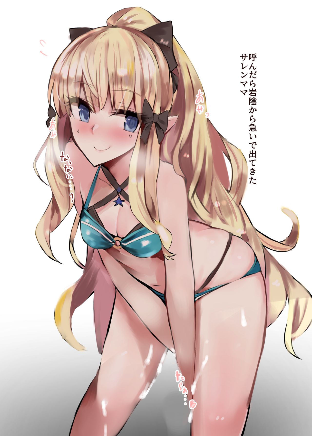 Kyaru-chan to Vacance de Ecchi Suru Hon page 9 full