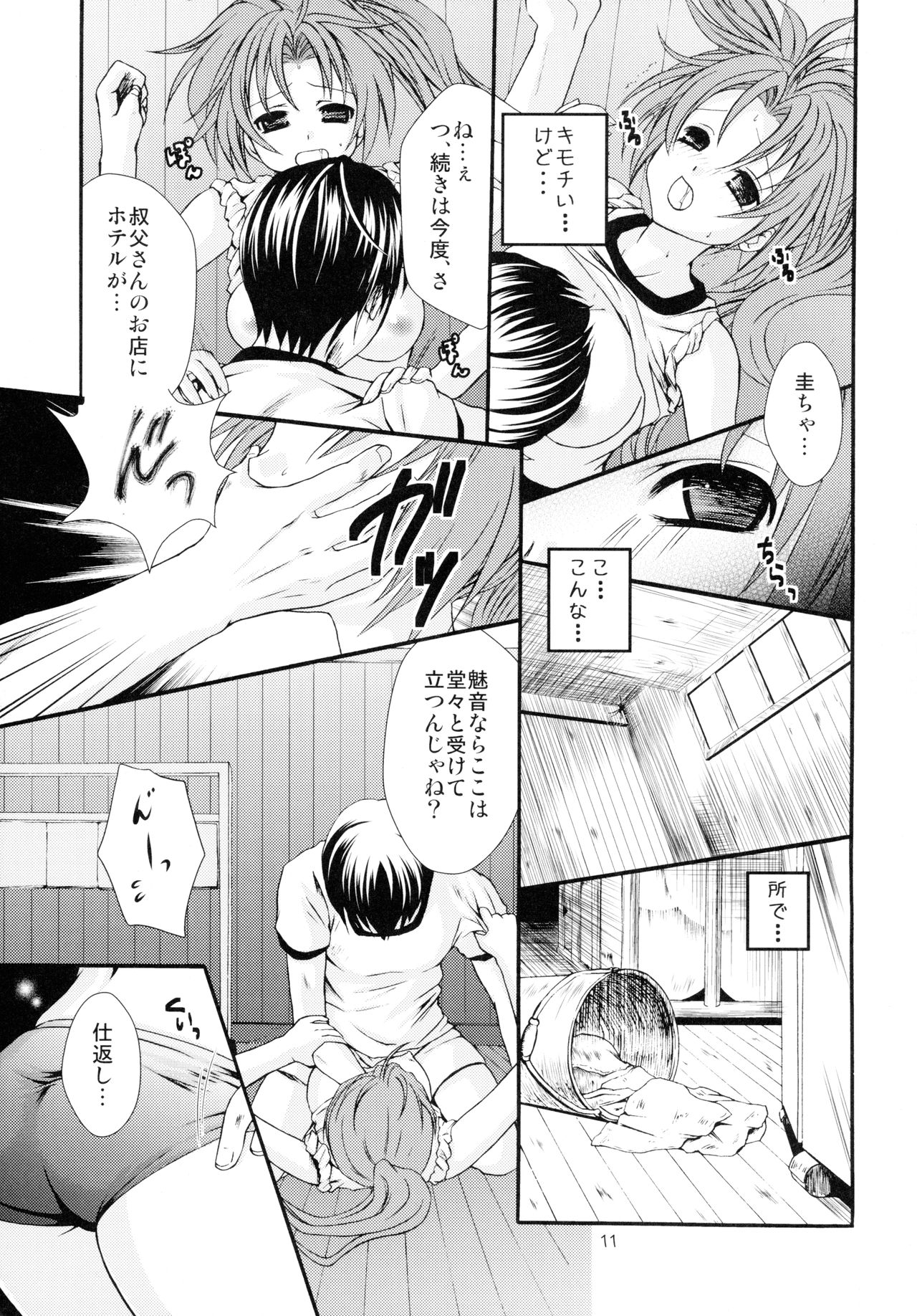 M-M-M page 10 full