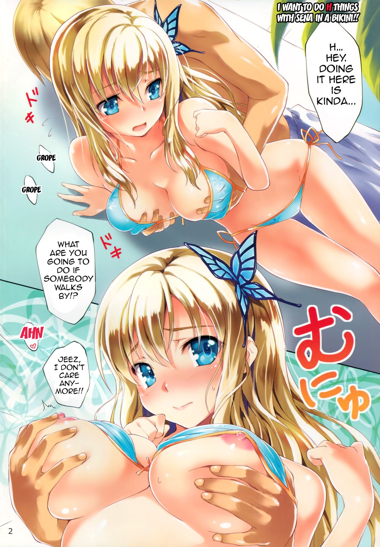 Boku wa Sena to H Shitai!! | I Want To Do H Things With Sena!! page 3 full
