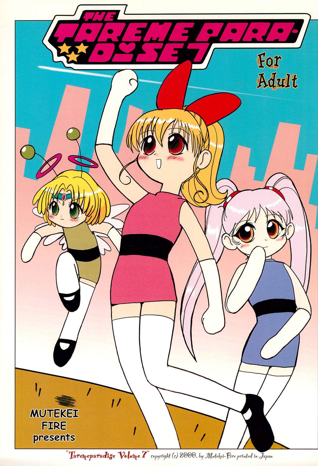 Tareme Paradise 7 page 1 full