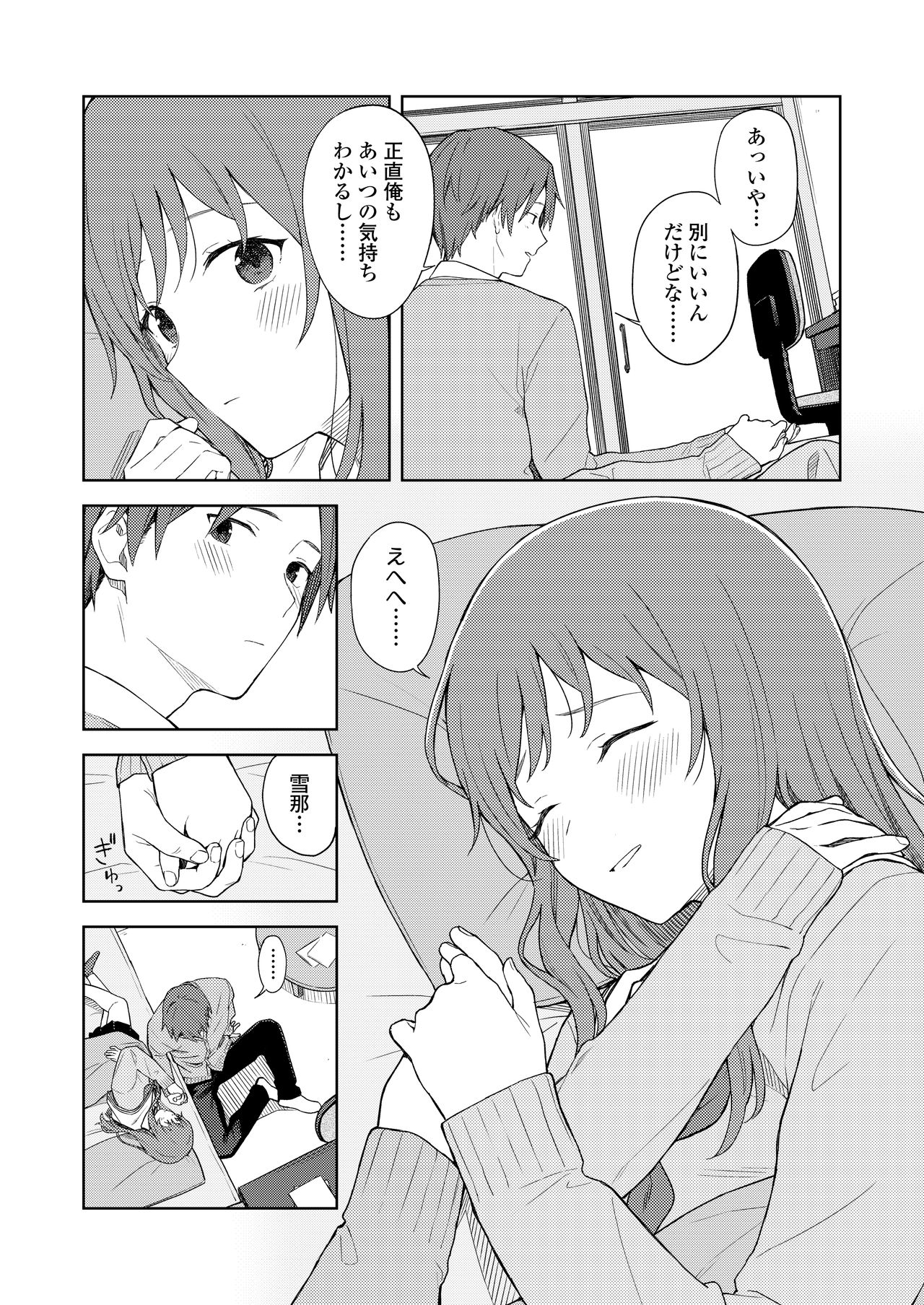 COMIC AOHA 2021 Natsu page 10 full