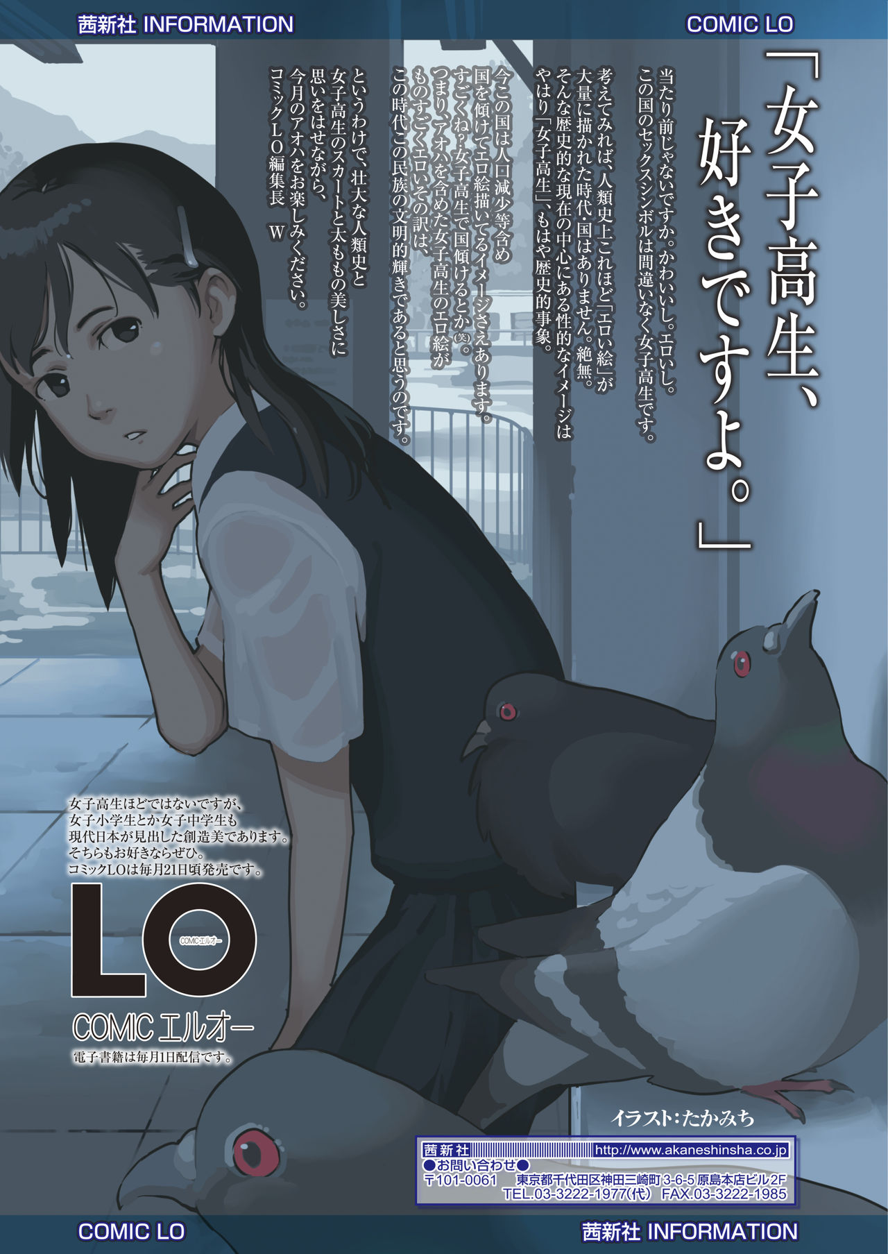 COMIC AOHA 2021 Natsu page 2 full