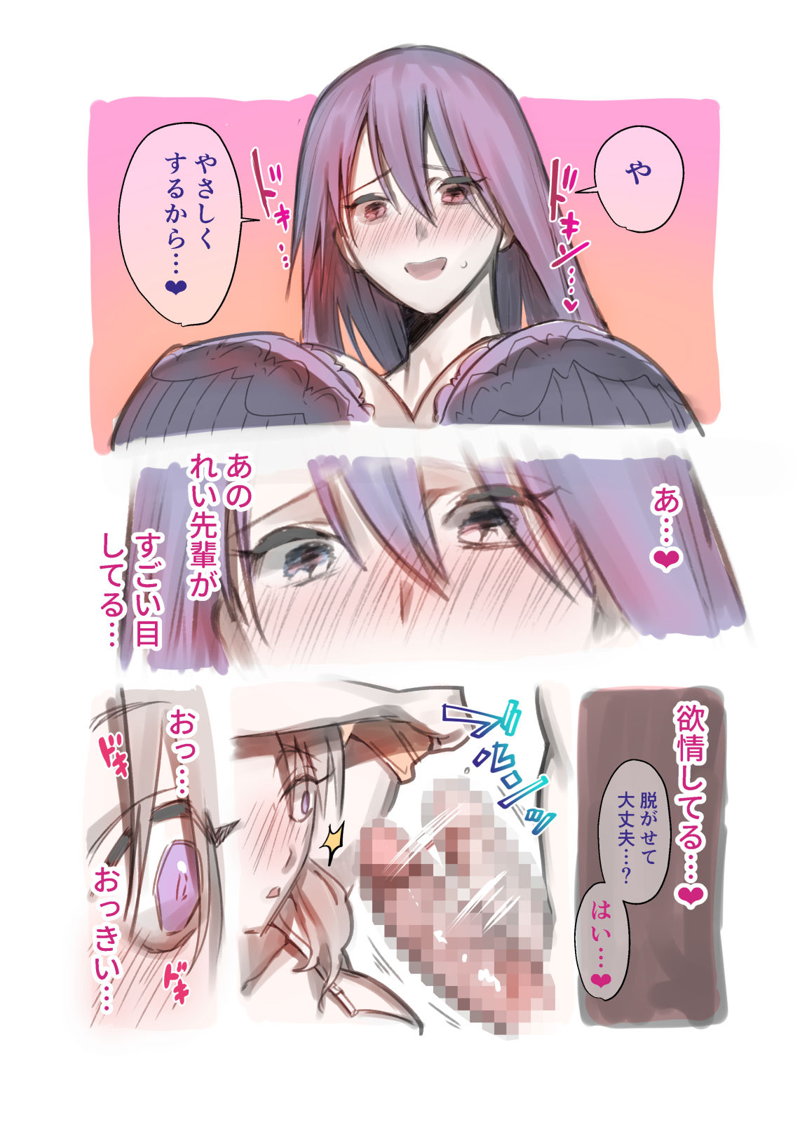 Daisuki na Senpai ga Futanari datta kedo Mushiro Shiawase desu page 10 full