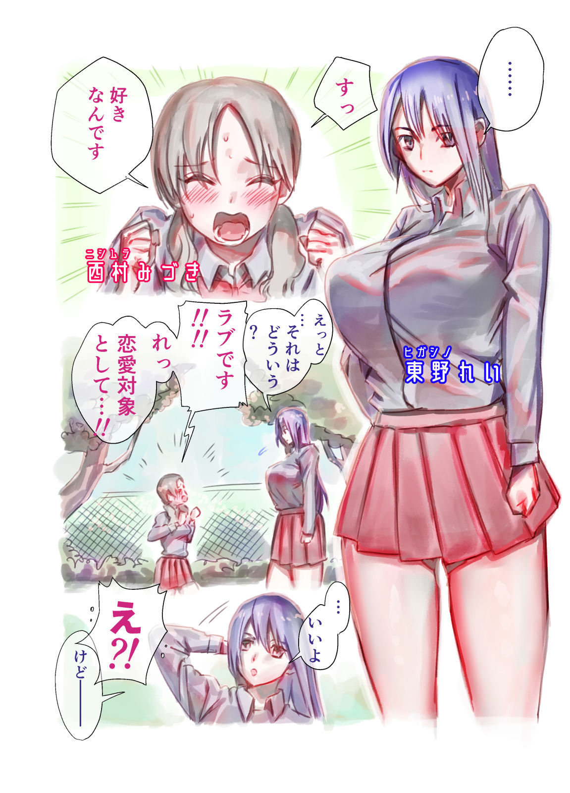Daisuki na Senpai ga Futanari datta kedo Mushiro Shiawase desu page 2 full