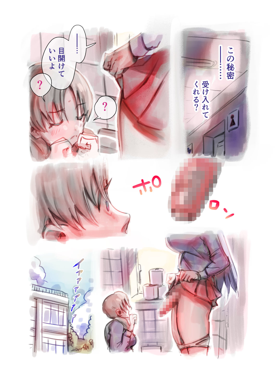 Daisuki na Senpai ga Futanari datta kedo Mushiro Shiawase desu page 3 full