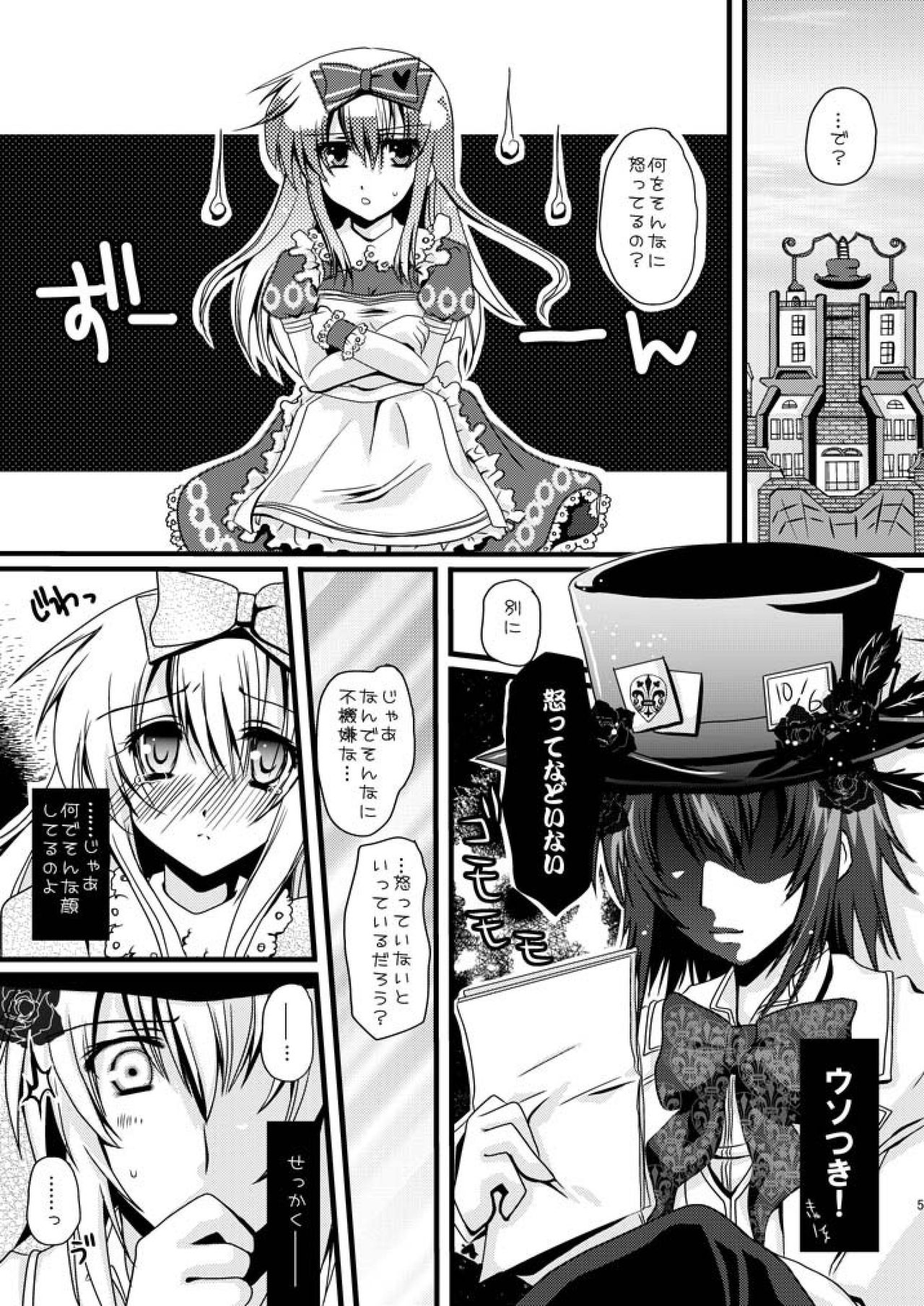 Alice-chan to Boushiya-san no Chotto Ecchi na Hon. page 5 full