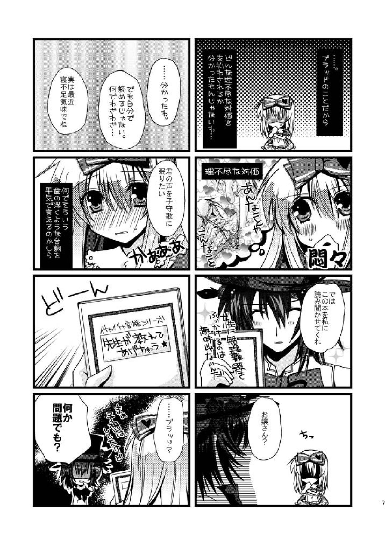 Alice-chan to Boushiya-san no Chotto Ecchi na Hon. page 7 full