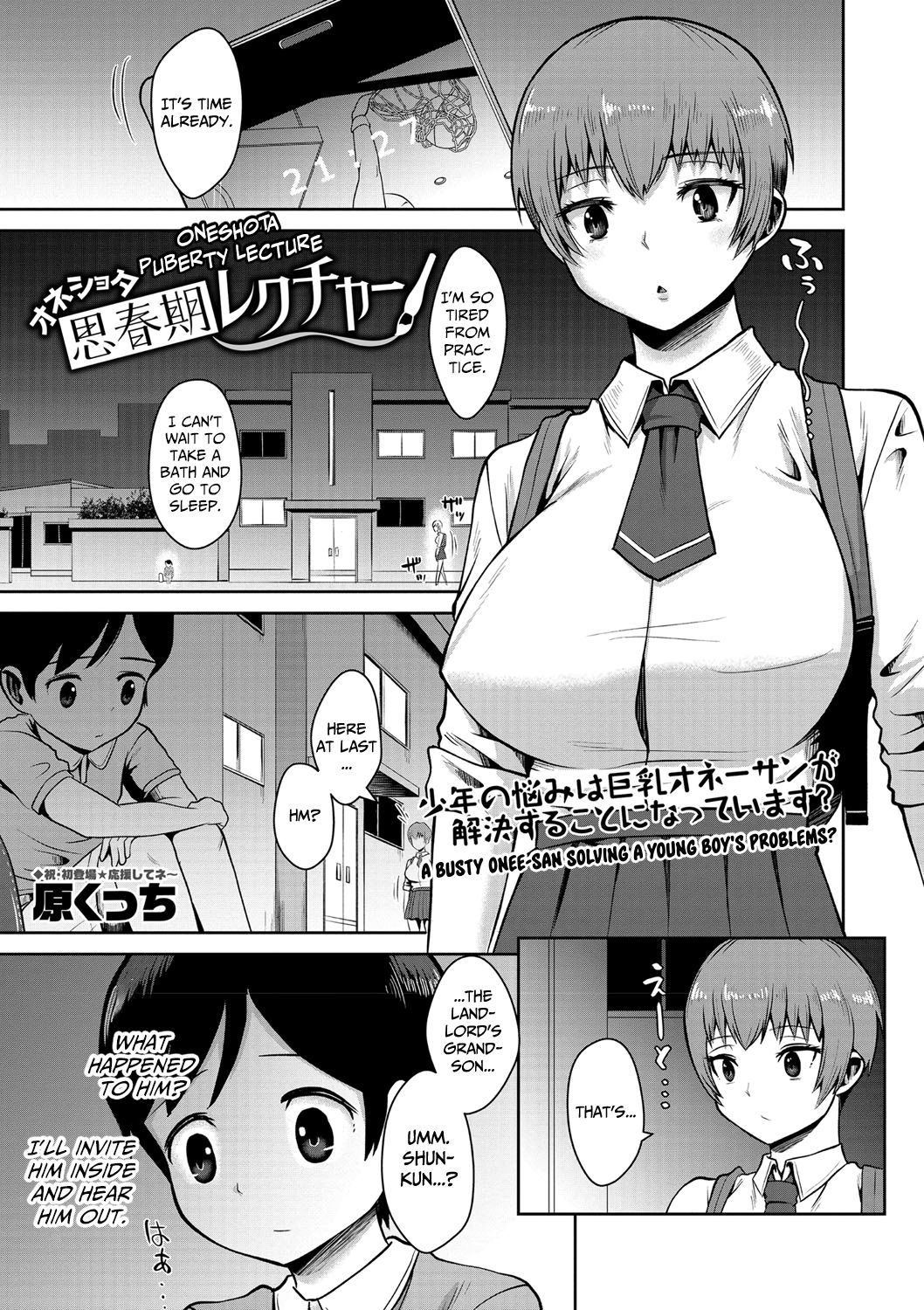 OneShota Shishunki Lecture | OneShota Puberty Lecture page 1 full